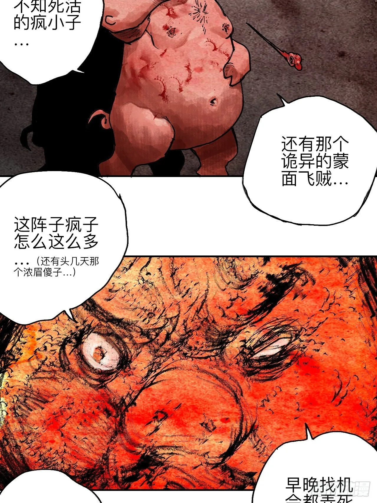 叁拾伍·自由啊我又来了 第48页