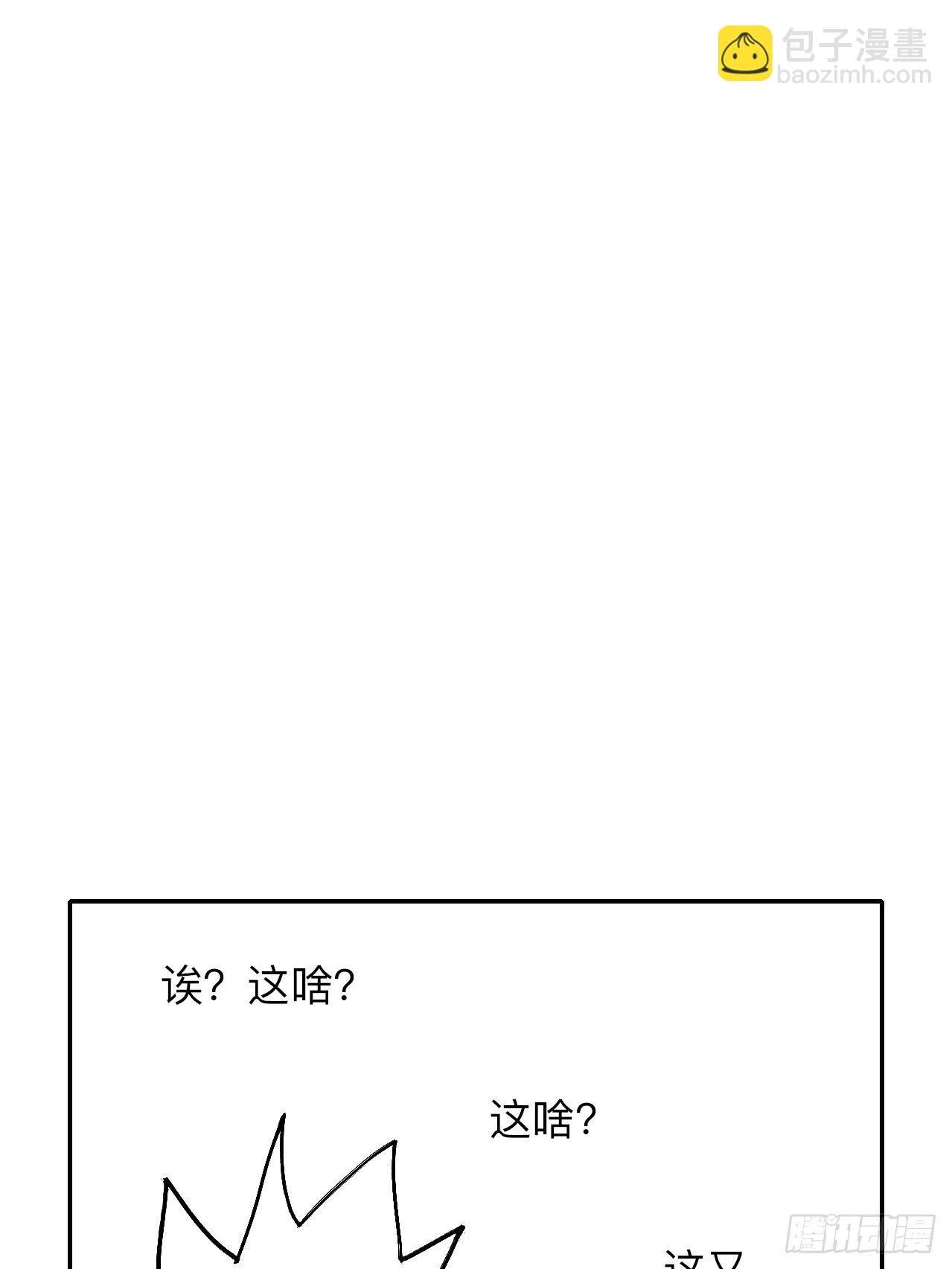叁拾伍·自由啊我又来了 第51页