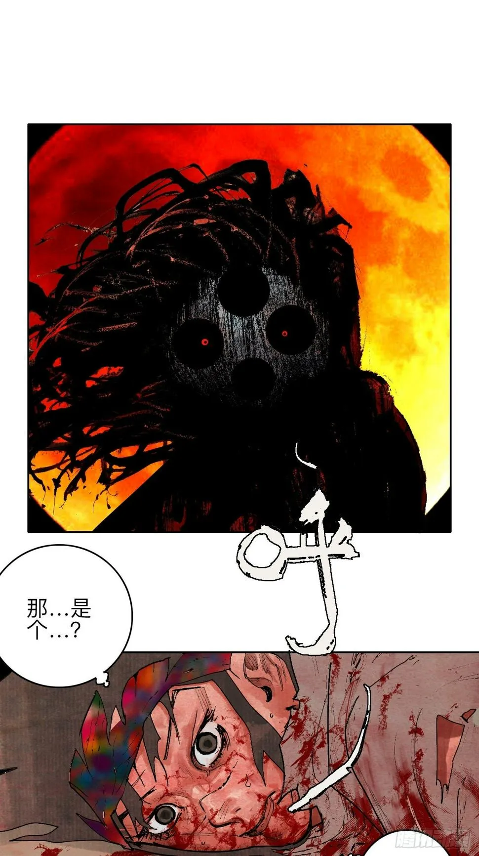叁拾肆·自由啊我来了 第2页