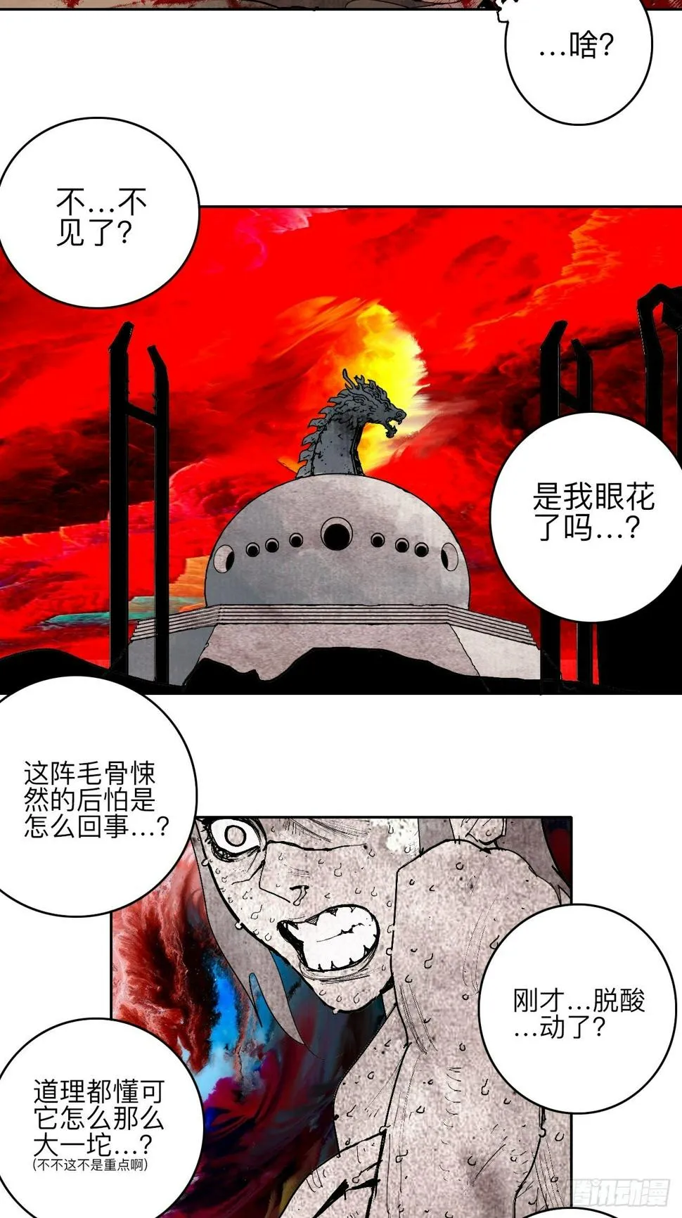 叁拾肆·自由啊我来了 第3页