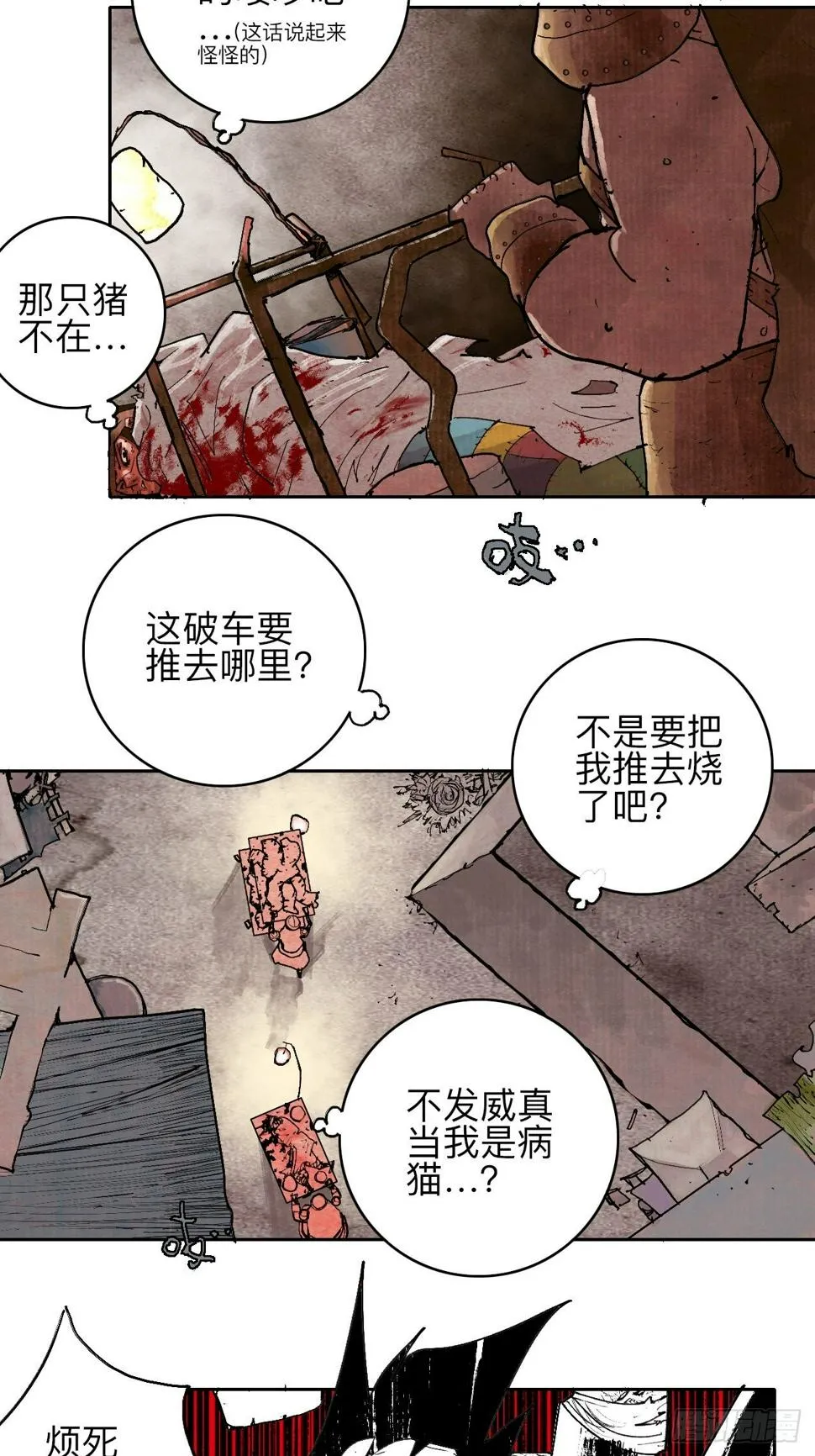 叁拾肆·自由啊我来了 第5页