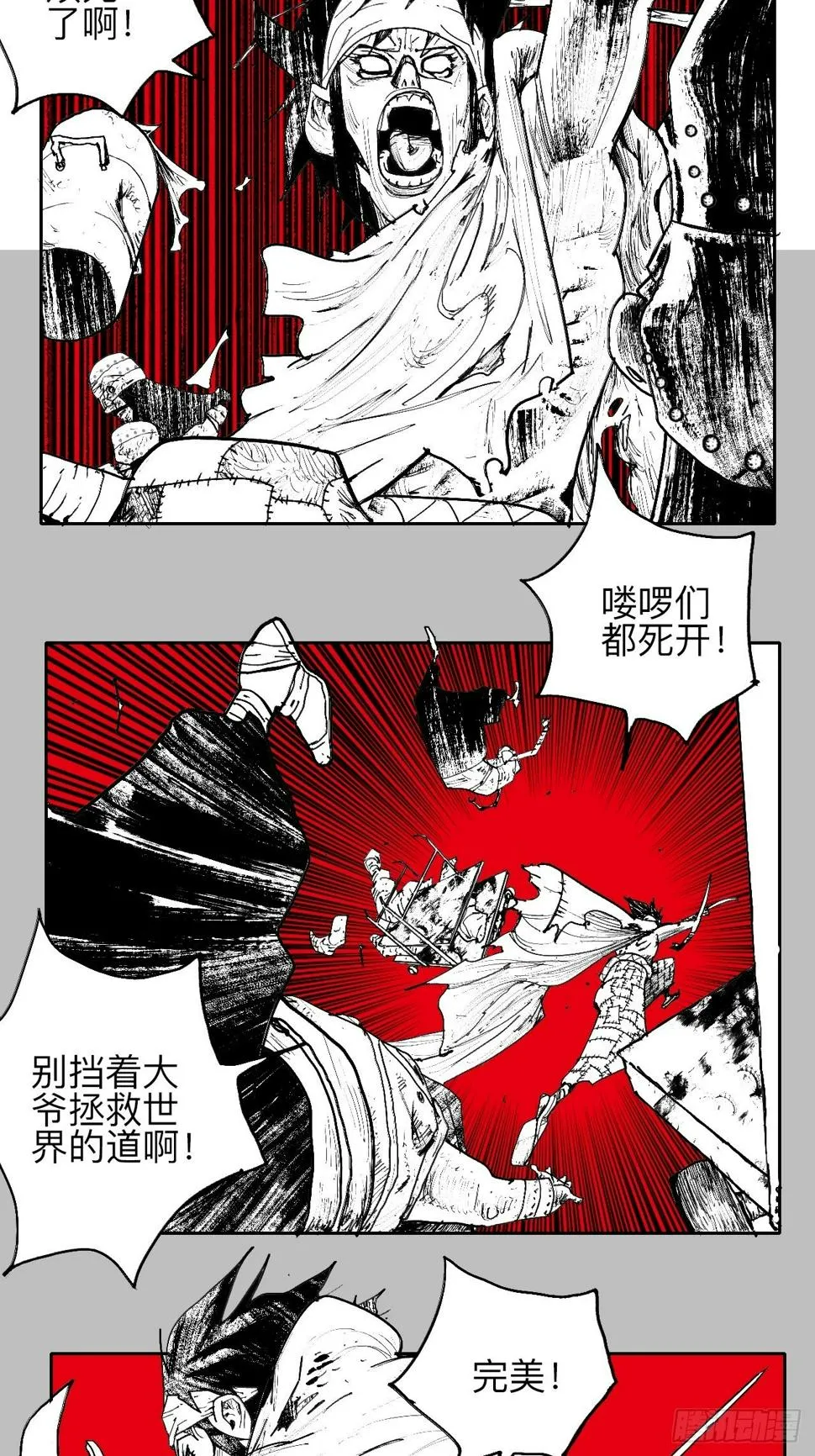 叁拾肆·自由啊我来了 第6页