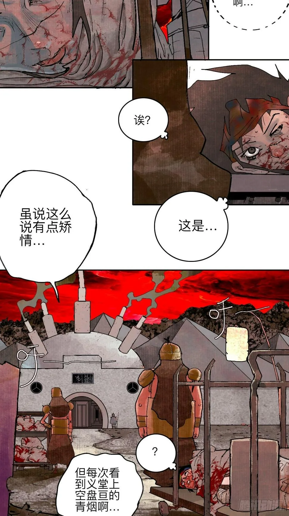 叁拾肆·自由啊我来了 第8页