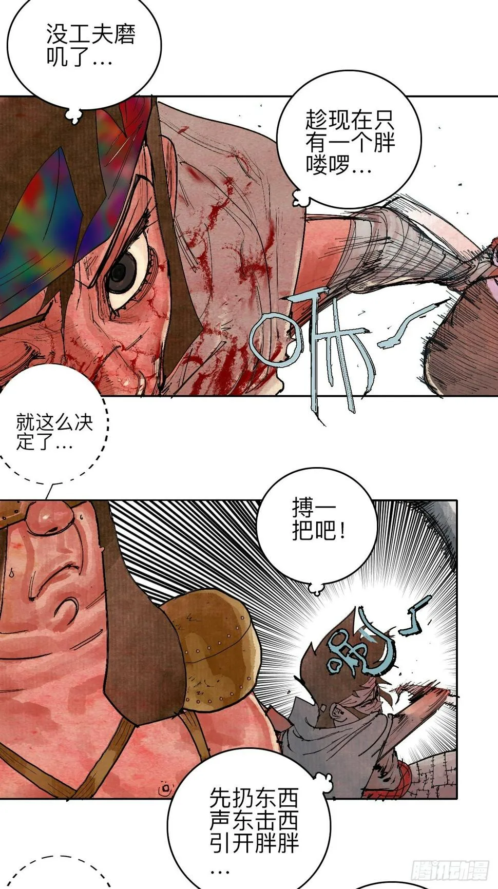 叁拾肆·自由啊我来了 第10页