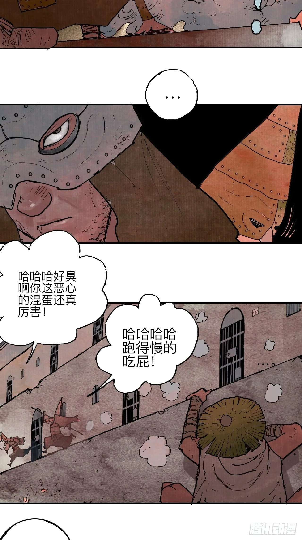 叁拾肆·自由啊我来了 第18页