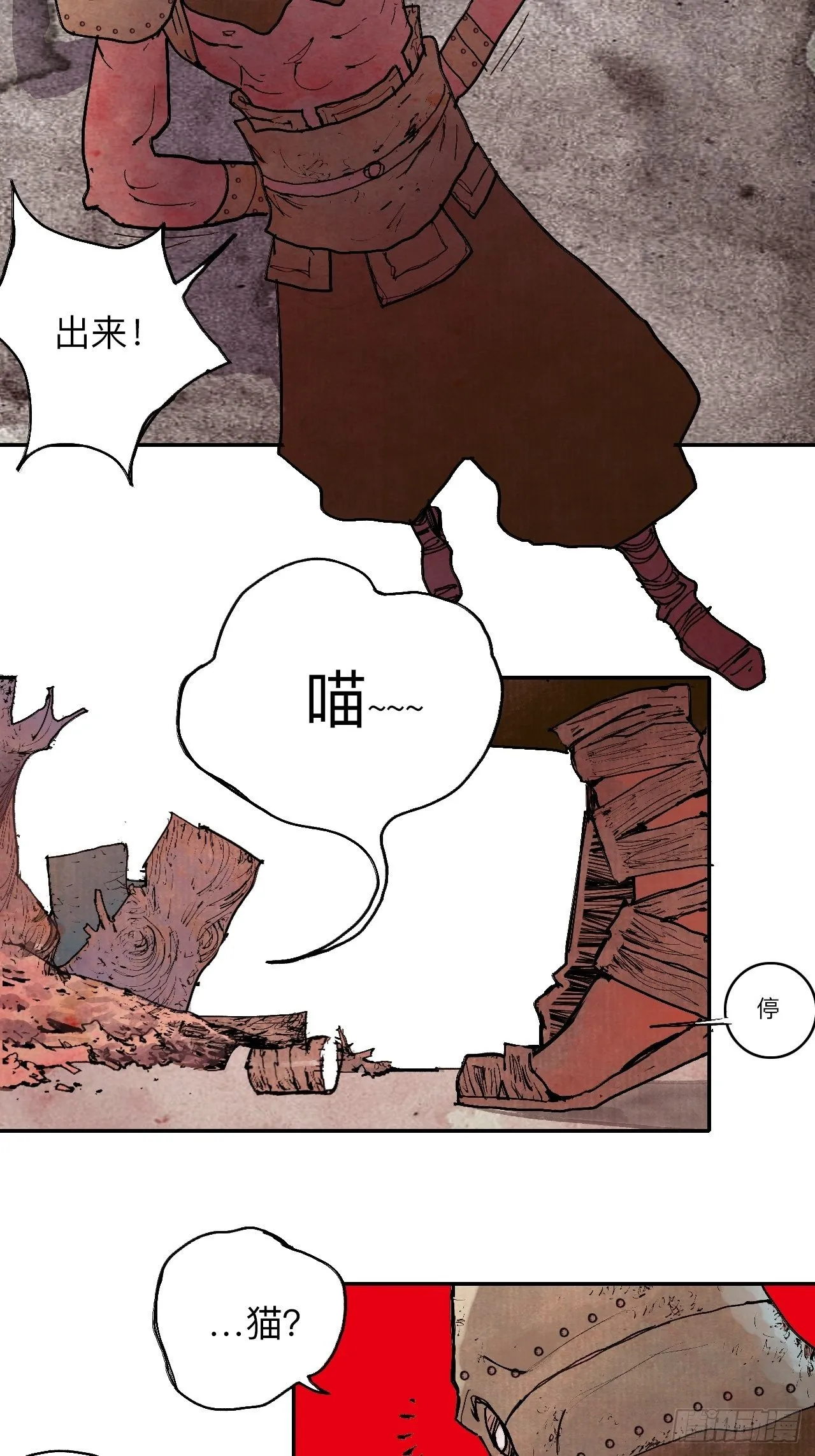叁拾肆·自由啊我来了 第25页
