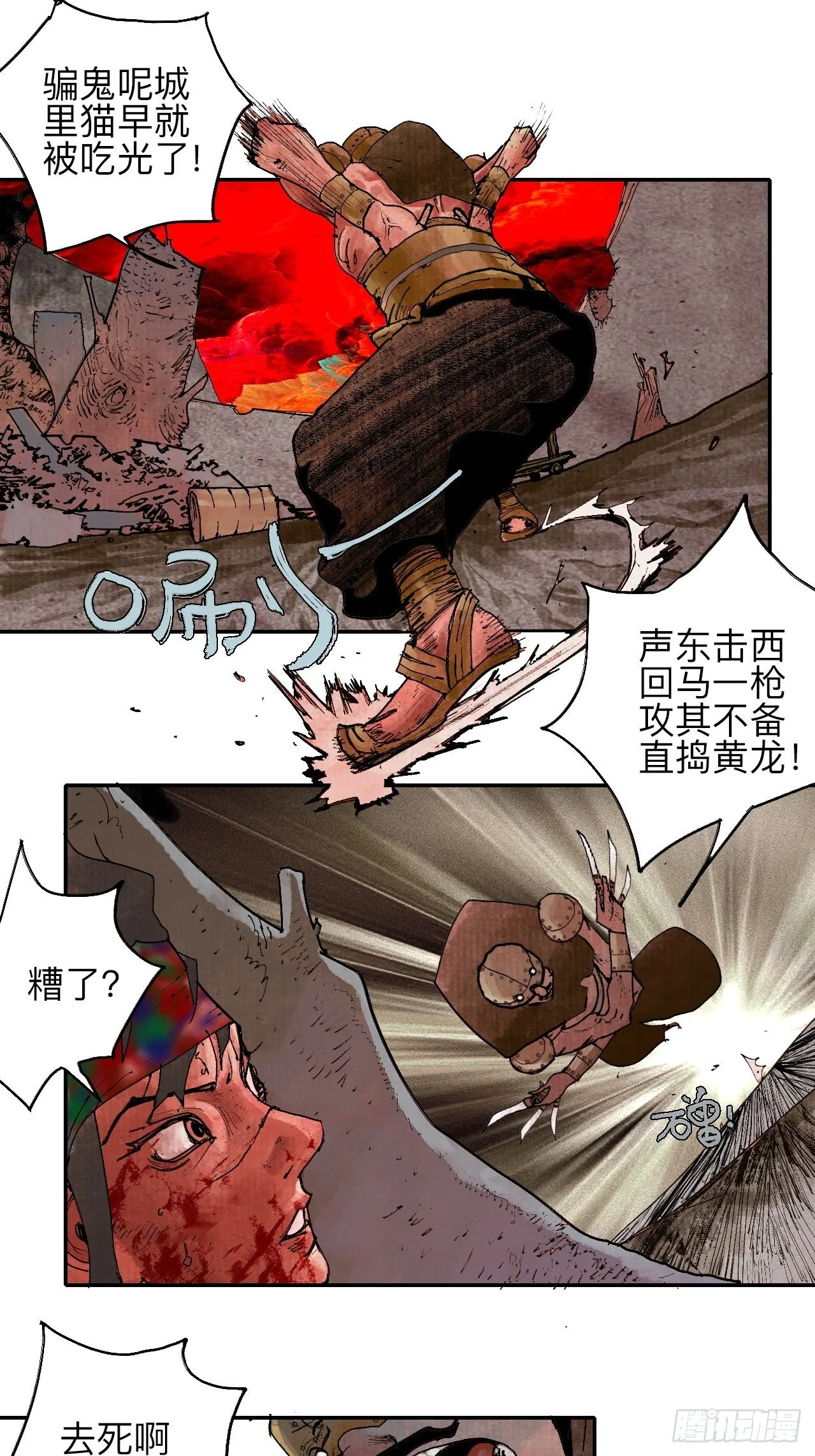 叁拾肆·自由啊我来了 第27页