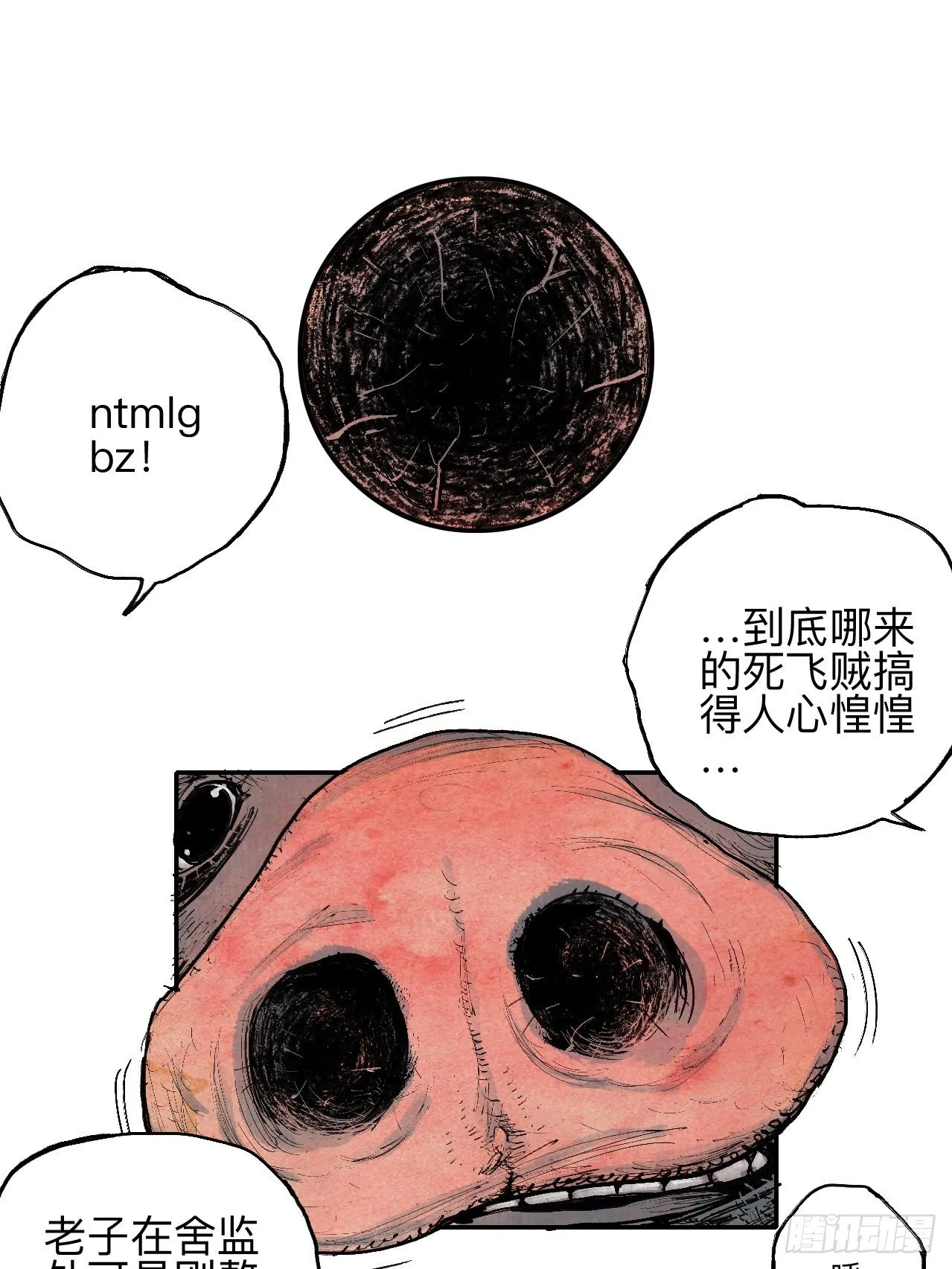 叁拾叁·这把赌对了 第2页
