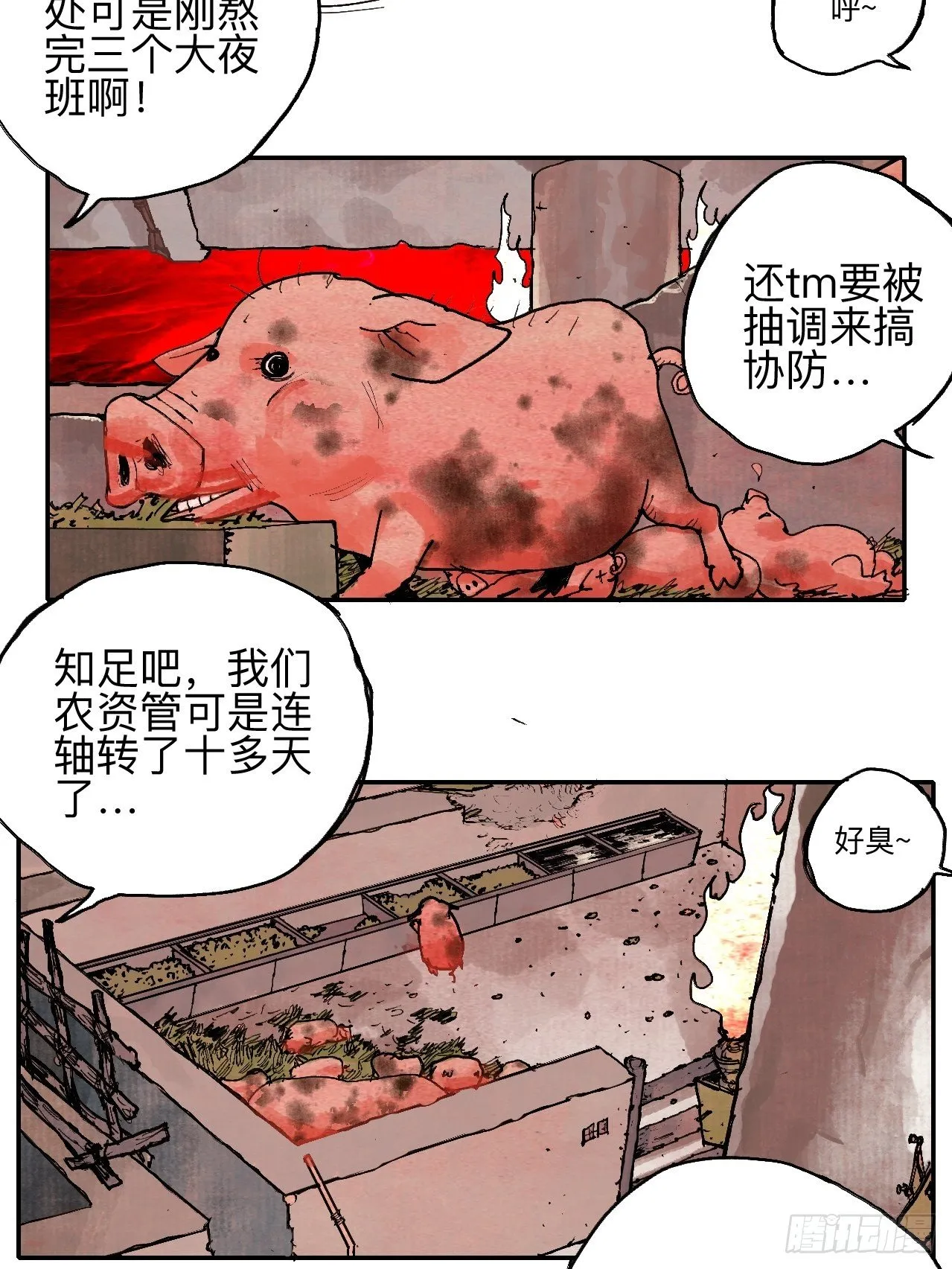 叁拾叁·这把赌对了 第3页