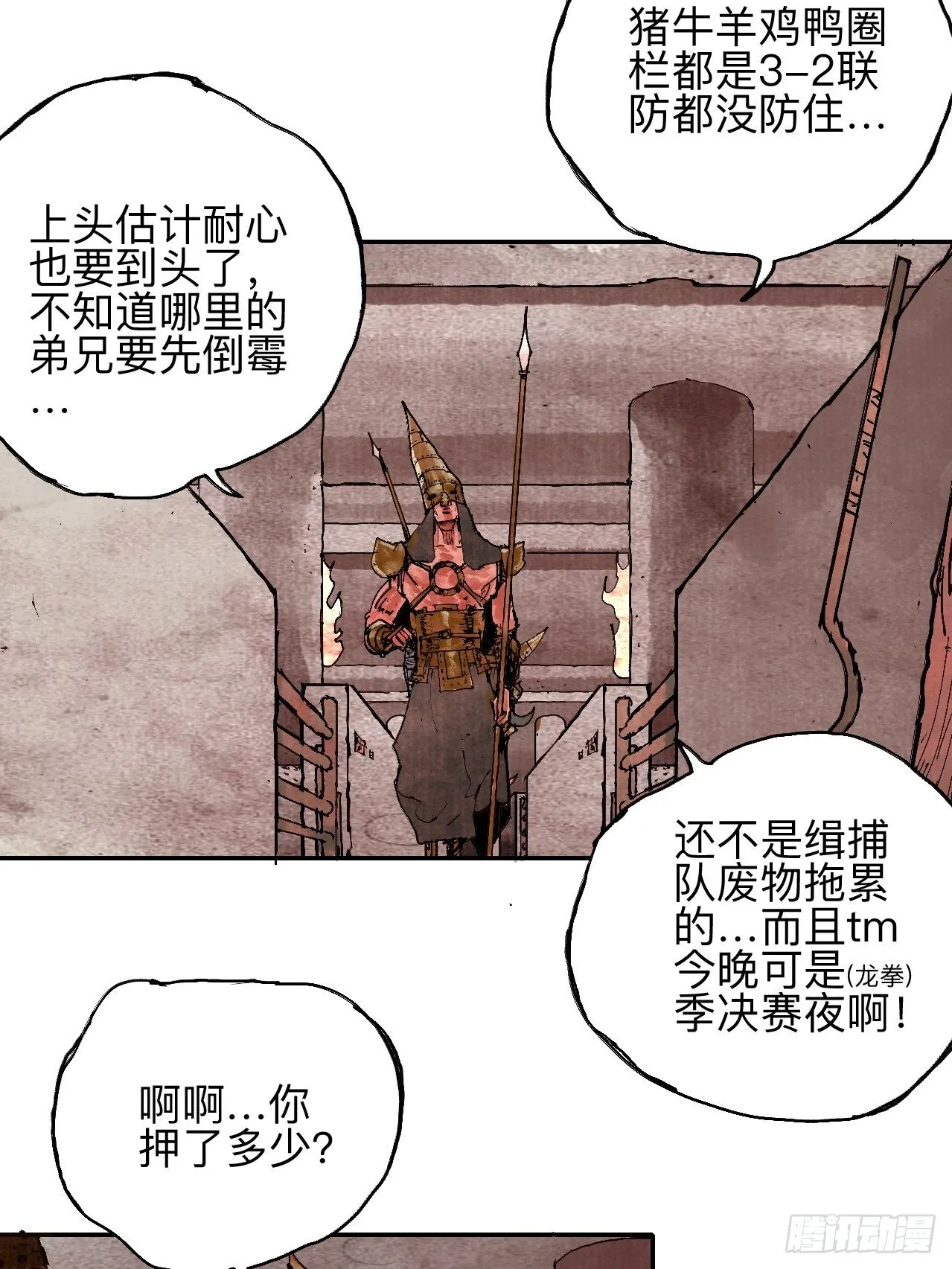 叁拾叁·这把赌对了 第4页