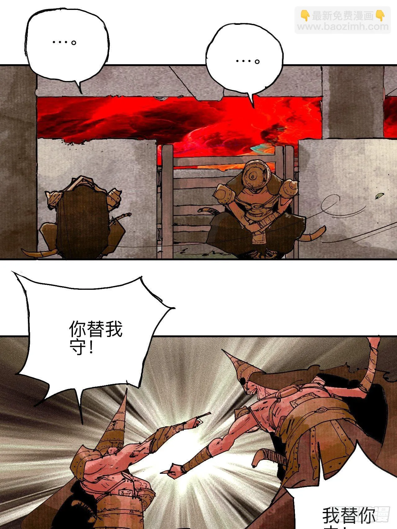 叁拾叁·这把赌对了 第8页