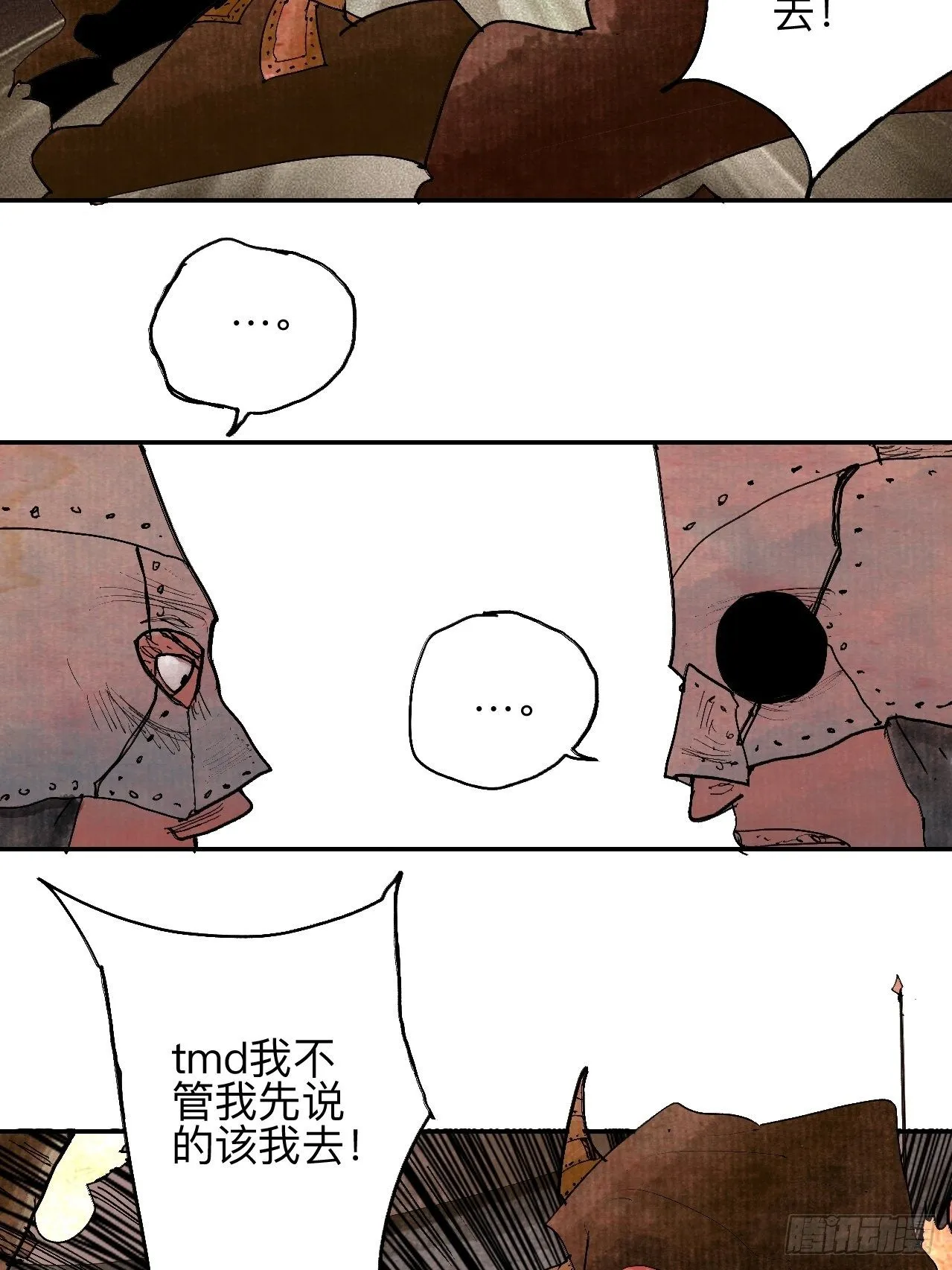 叁拾叁·这把赌对了 第9页