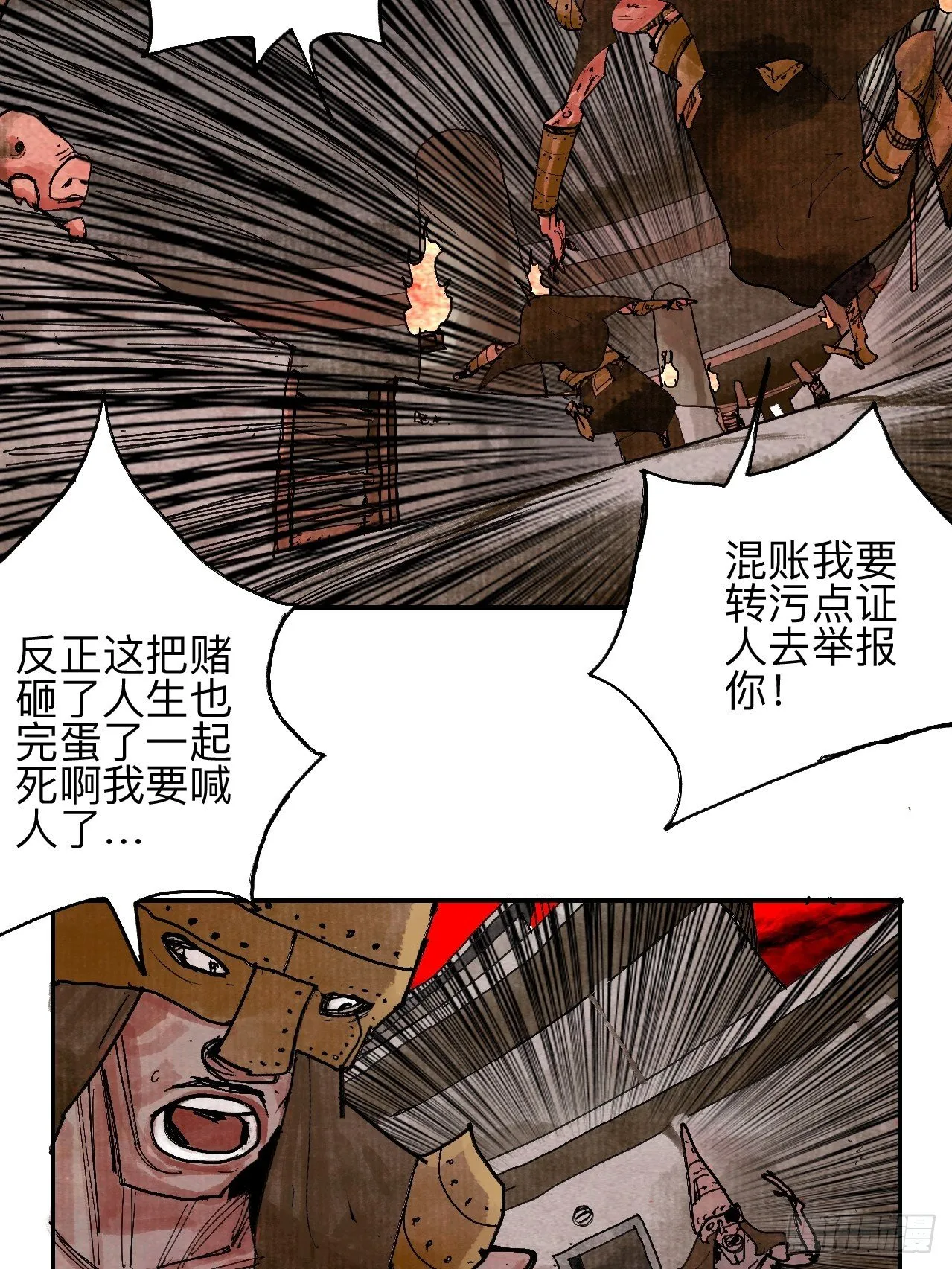 叁拾叁·这把赌对了 第10页