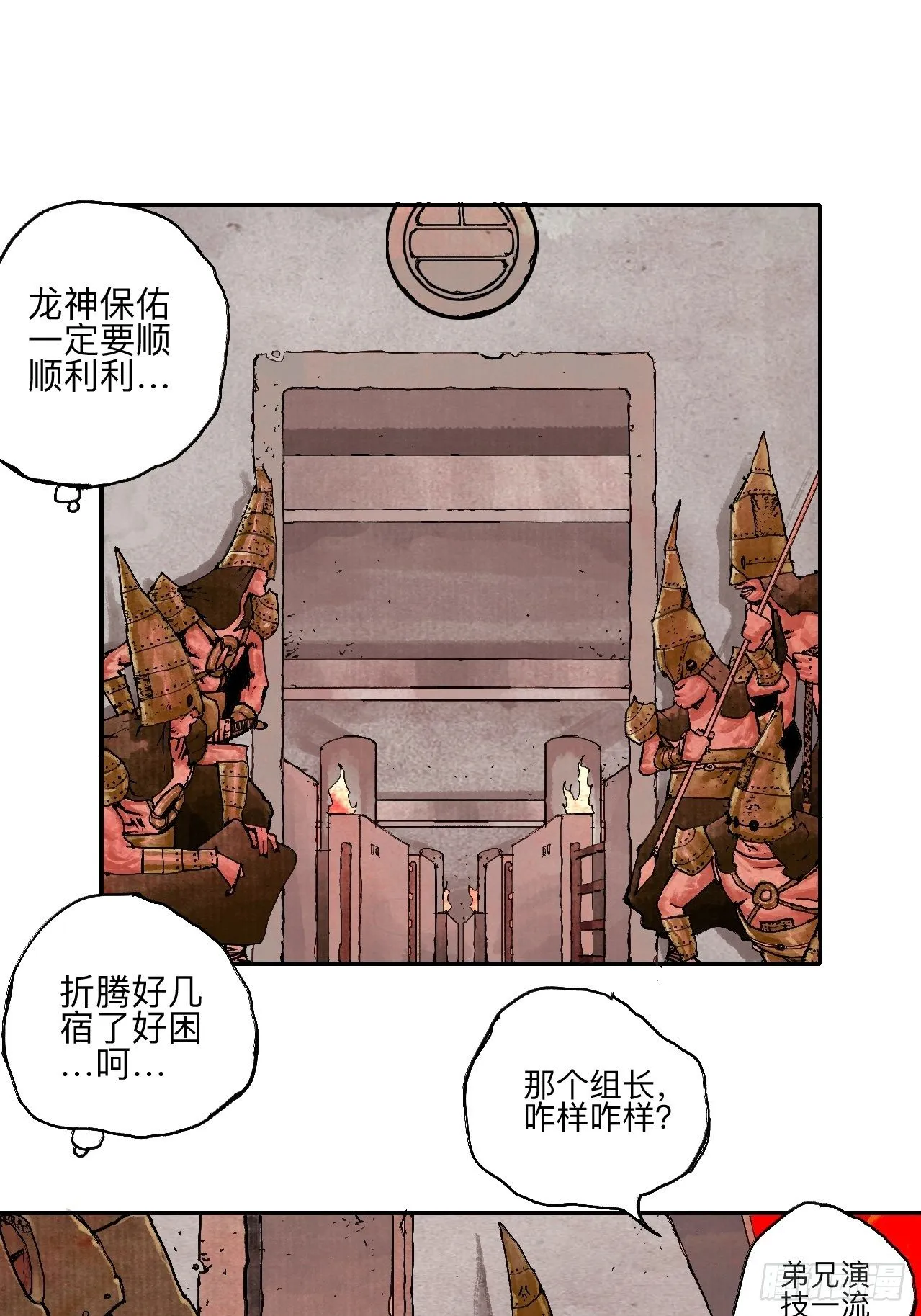 叁拾叁·这把赌对了 第13页