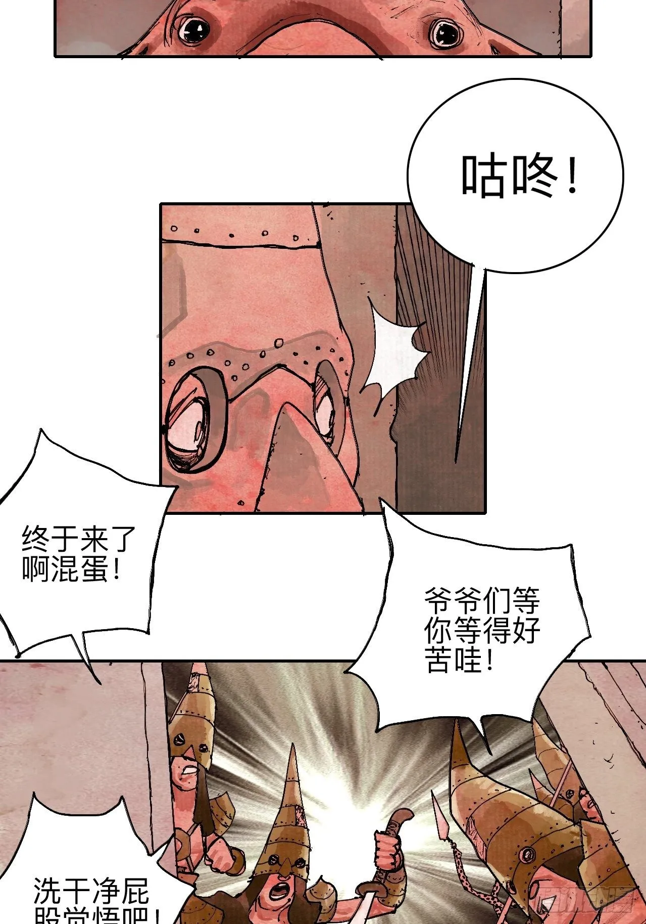 叁拾叁·这把赌对了 第15页