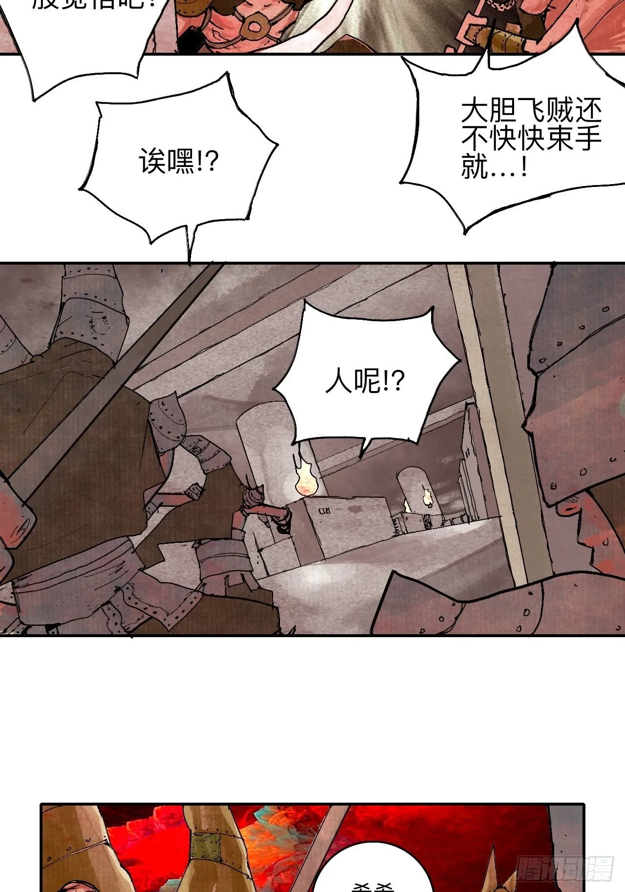 叁拾叁·这把赌对了 第16页