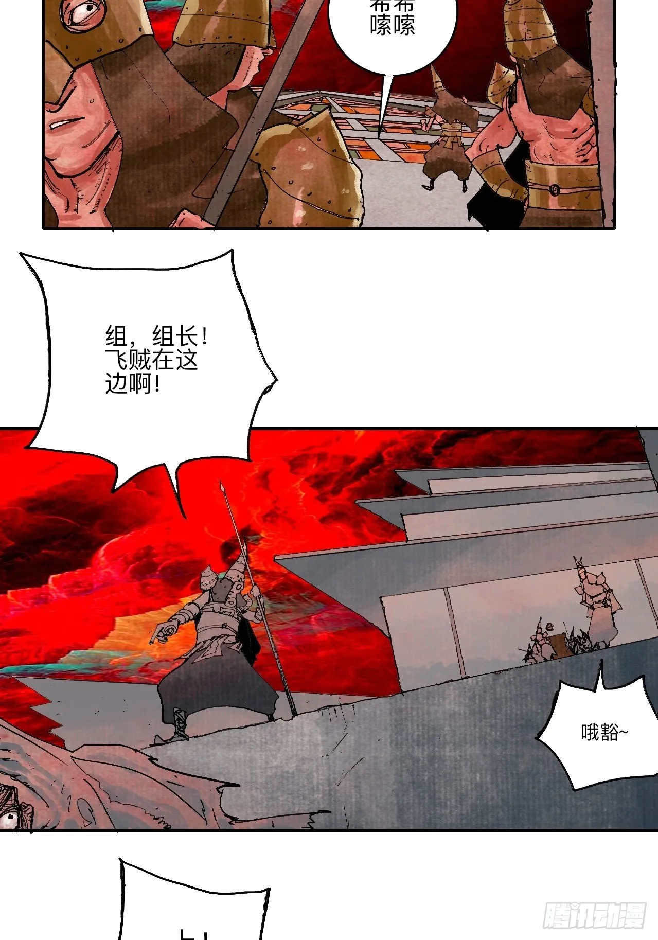 叁拾叁·这把赌对了 第17页