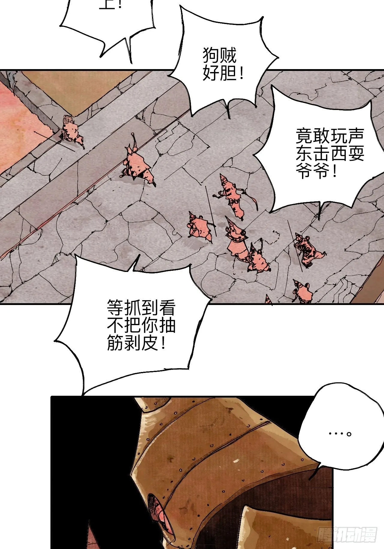 叁拾叁·这把赌对了 第18页