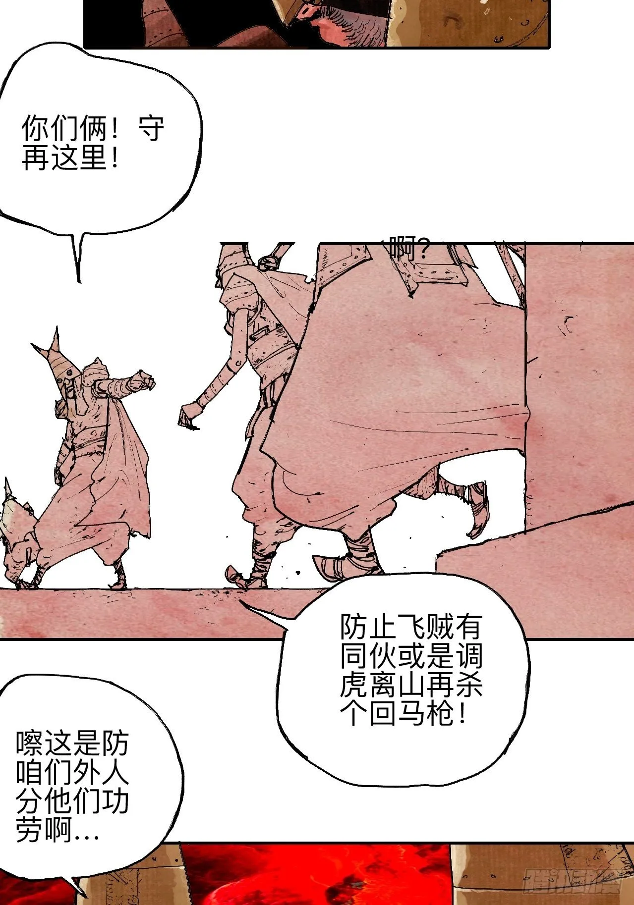 叁拾叁·这把赌对了 第19页