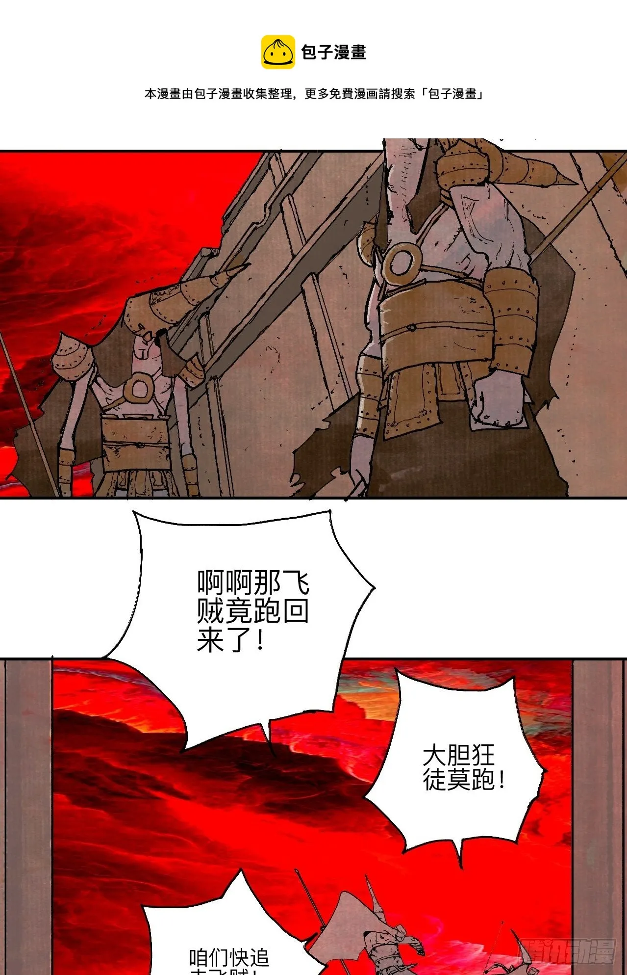 叁拾叁·这把赌对了 第23页