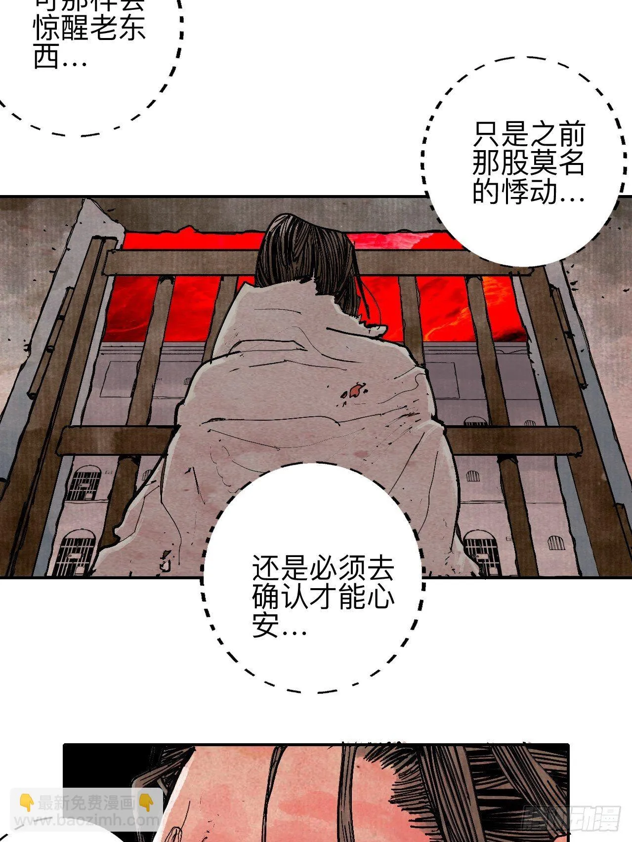 叁拾叁·这把赌对了 第27页