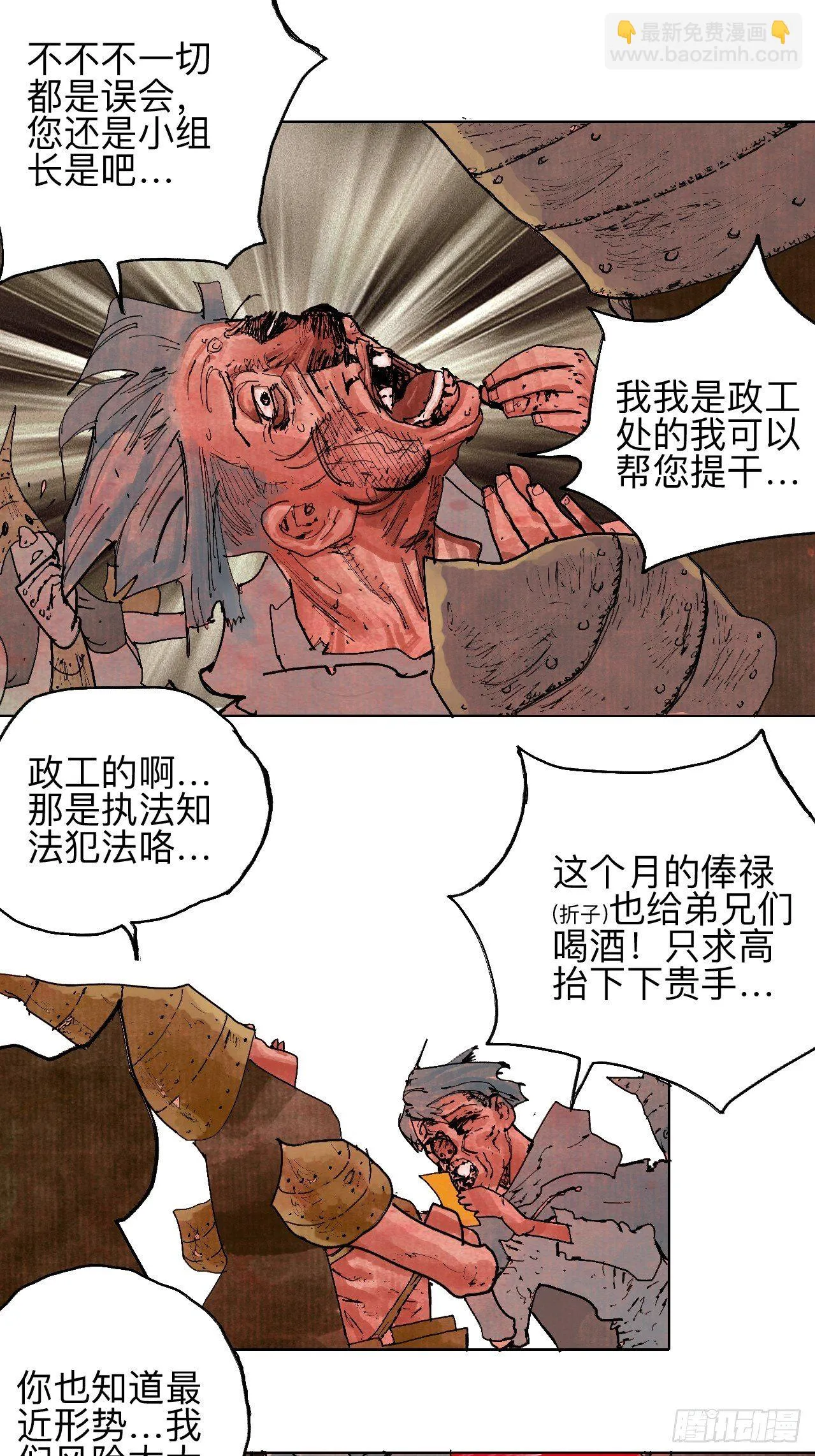 叁拾叁·这把赌对了 第34页