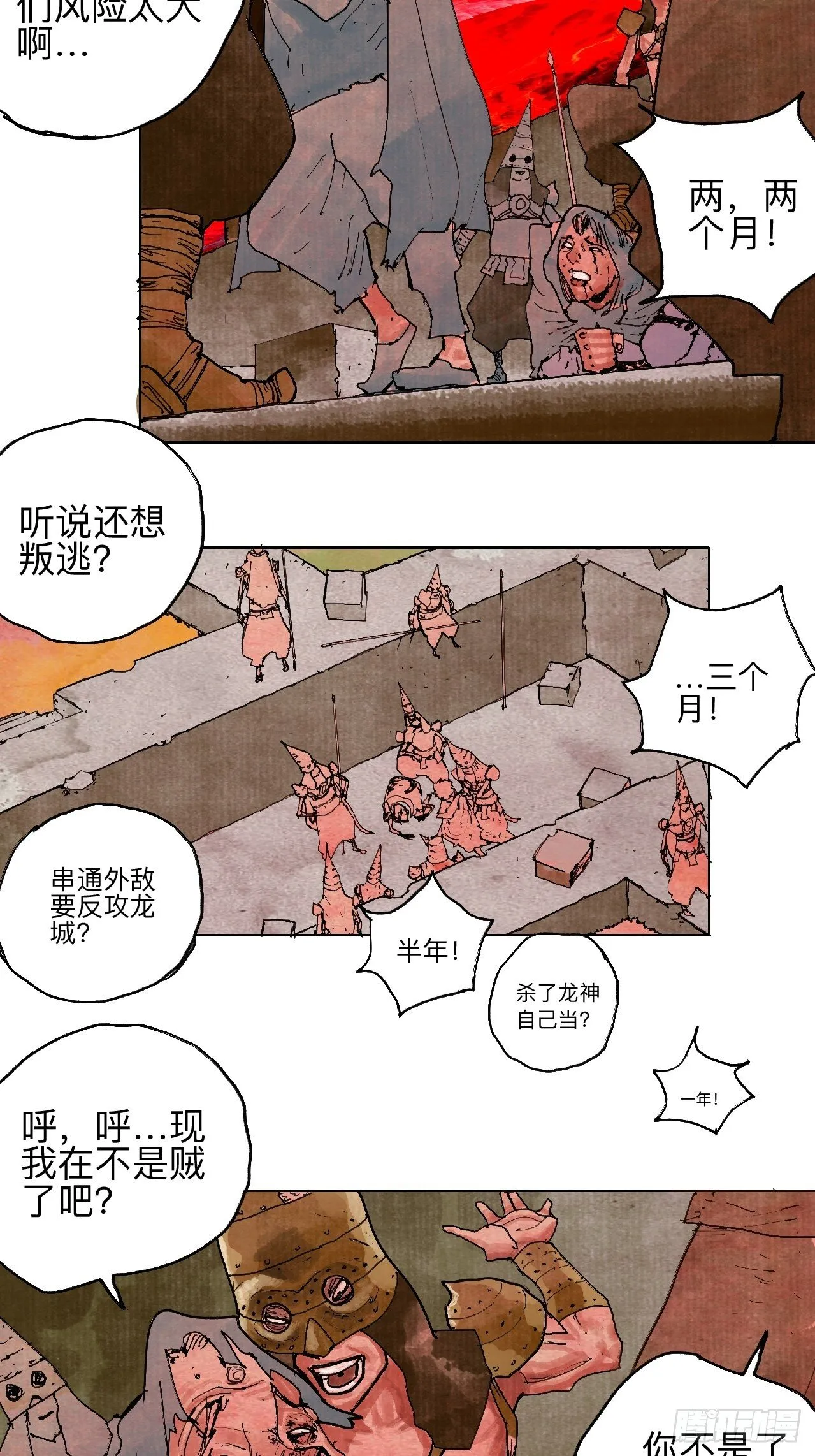 叁拾叁·这把赌对了 第35页