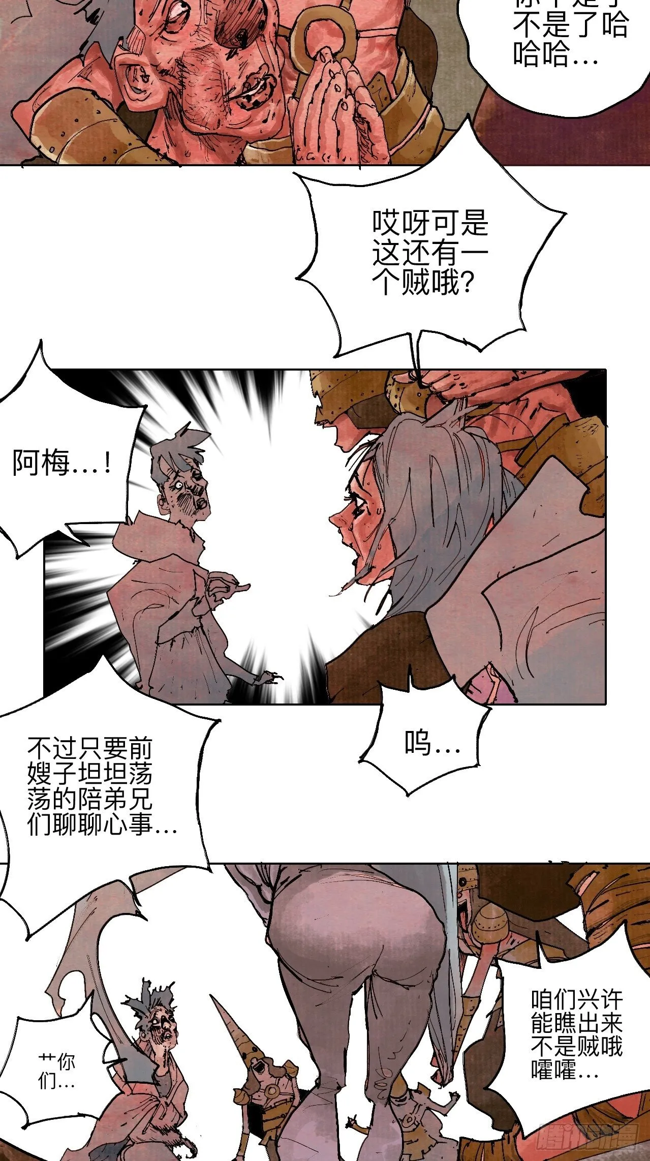 叁拾叁·这把赌对了 第36页