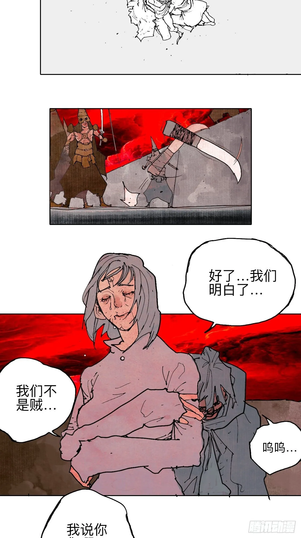 叁拾叁·这把赌对了 第38页