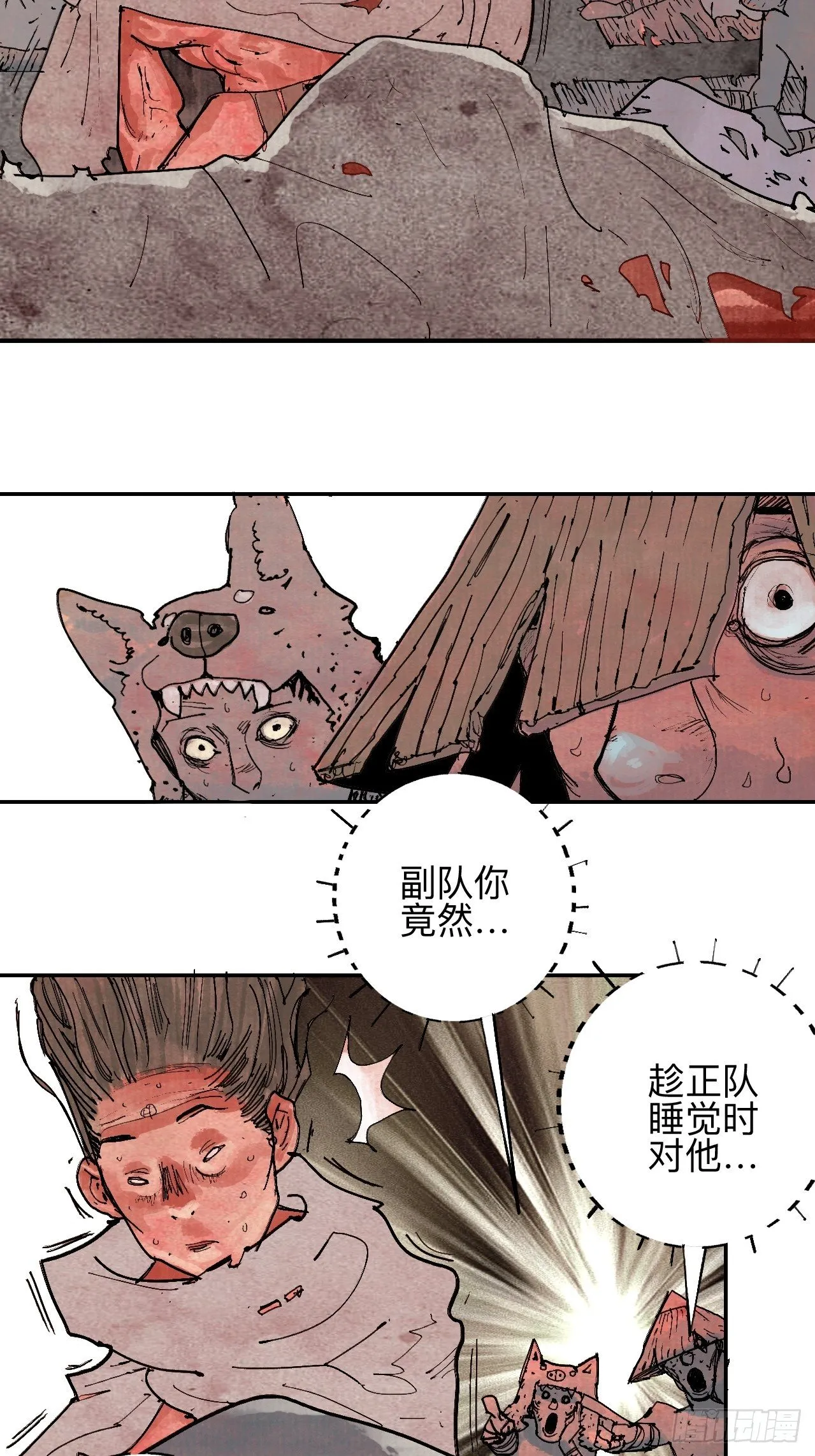 叁拾叁·这把赌对了 第43页