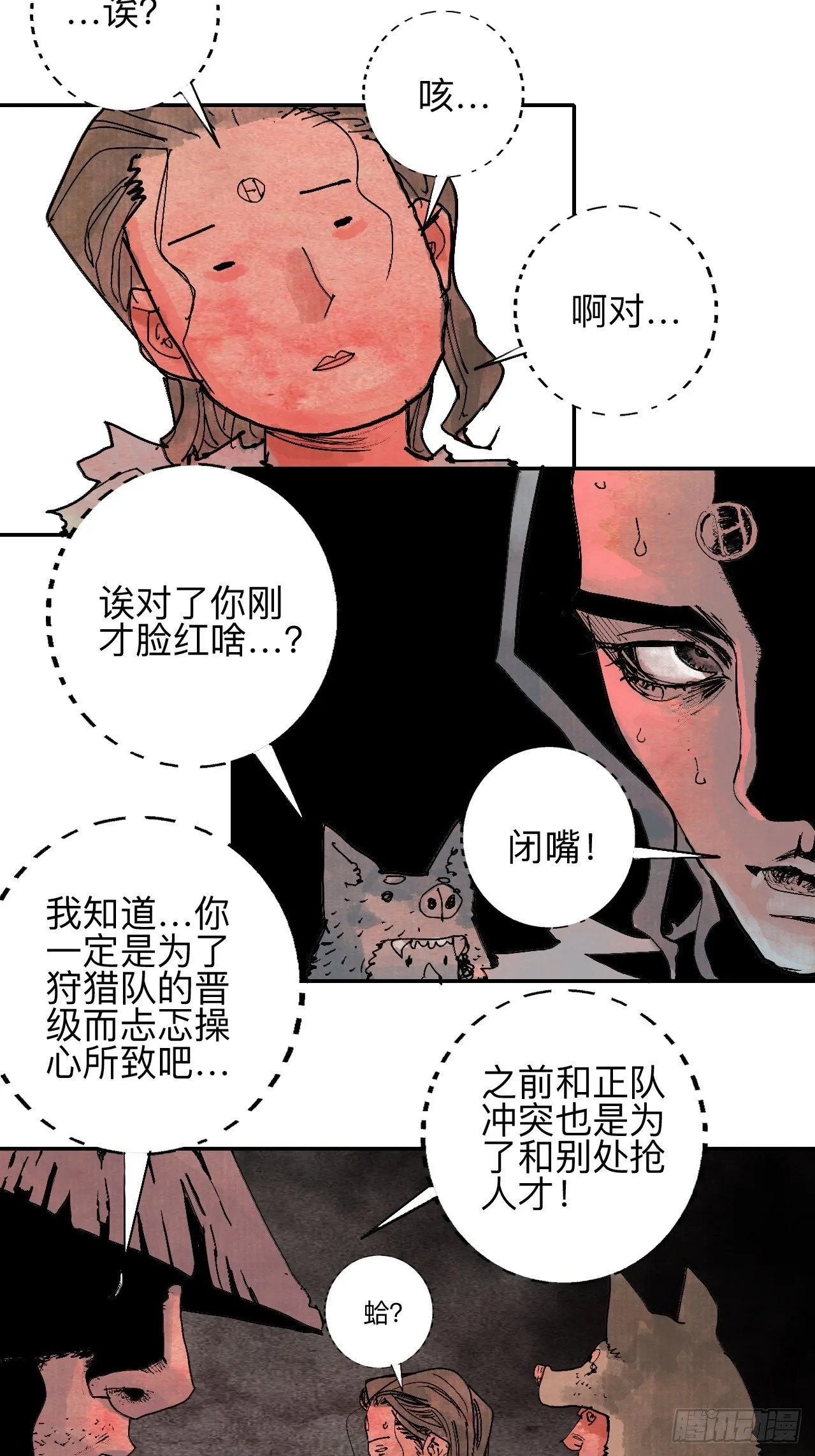 叁拾叁·这把赌对了 第45页