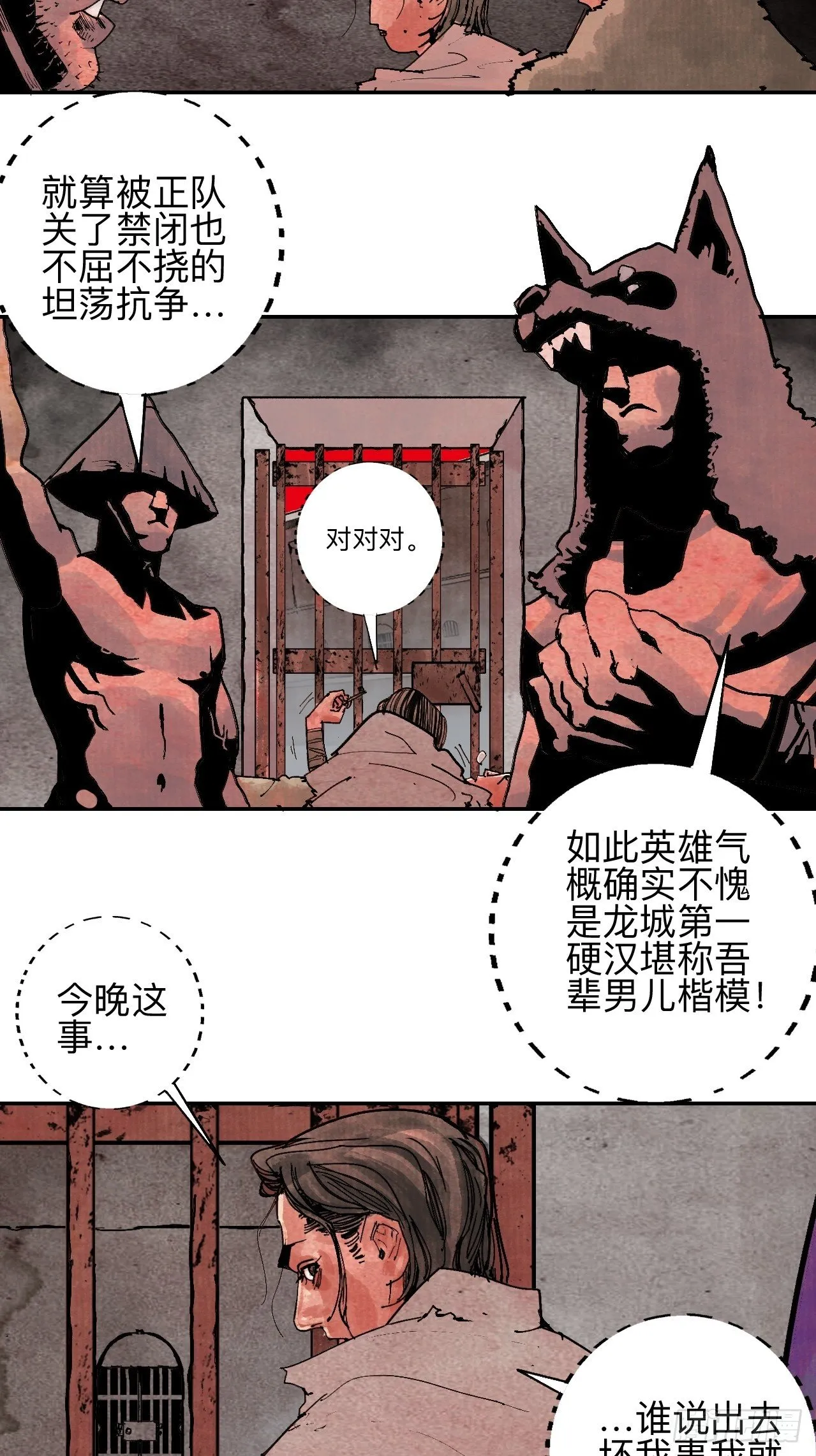 叁拾叁·这把赌对了 第46页