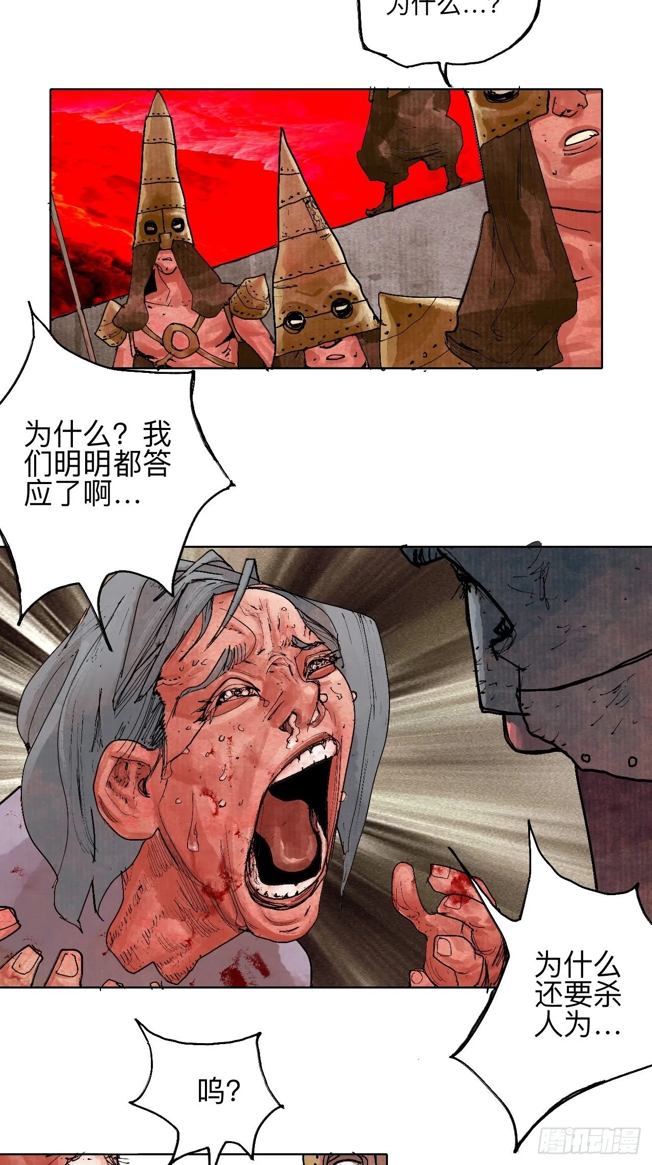 叁拾叁·这把赌对了 第51页