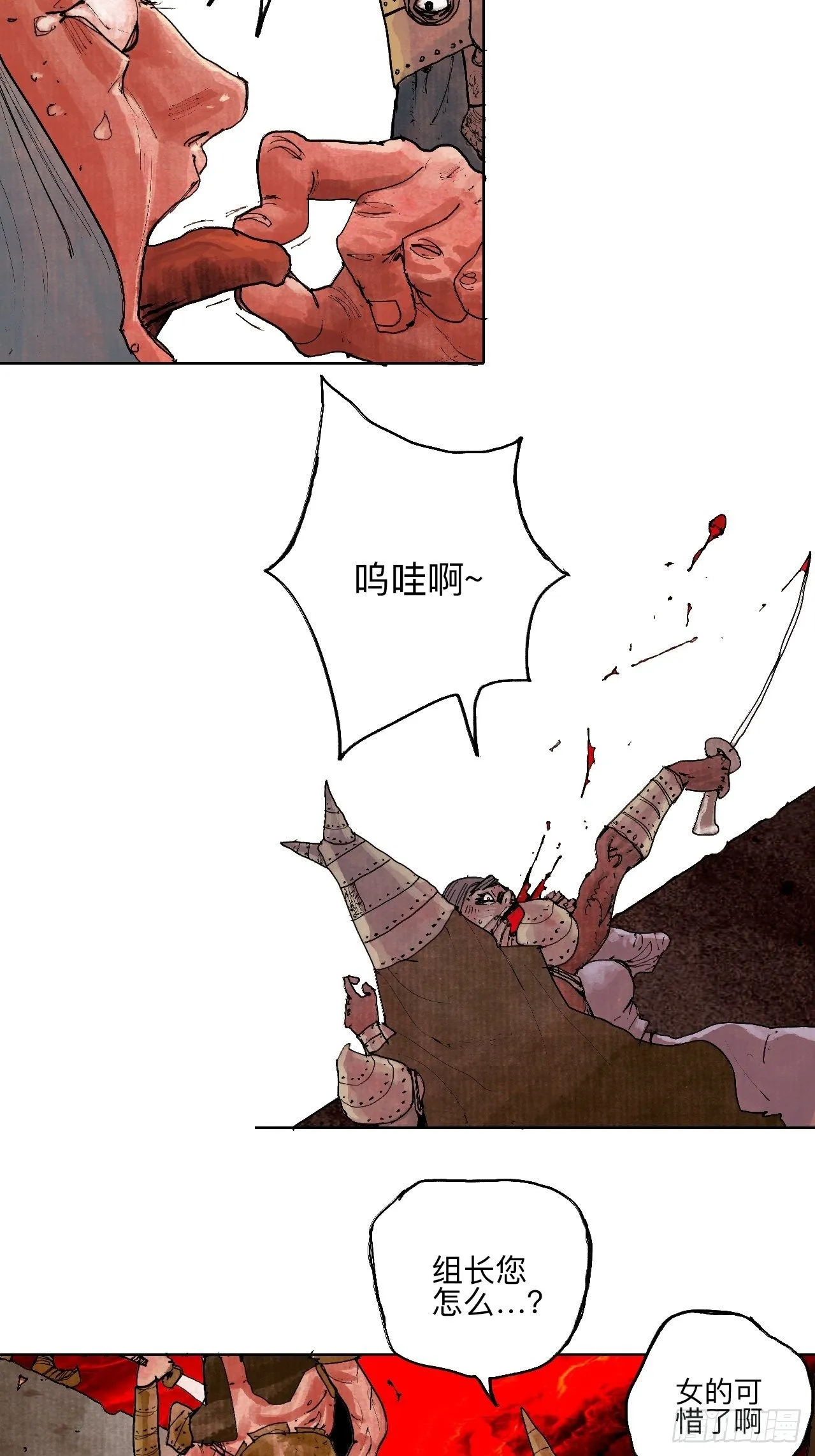 叁拾叁·这把赌对了 第52页