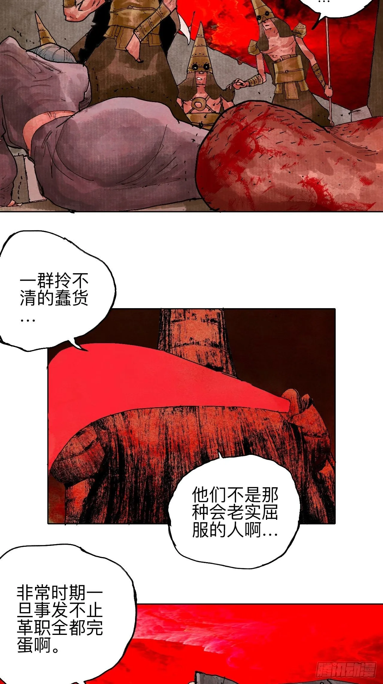 叁拾叁·这把赌对了 第53页