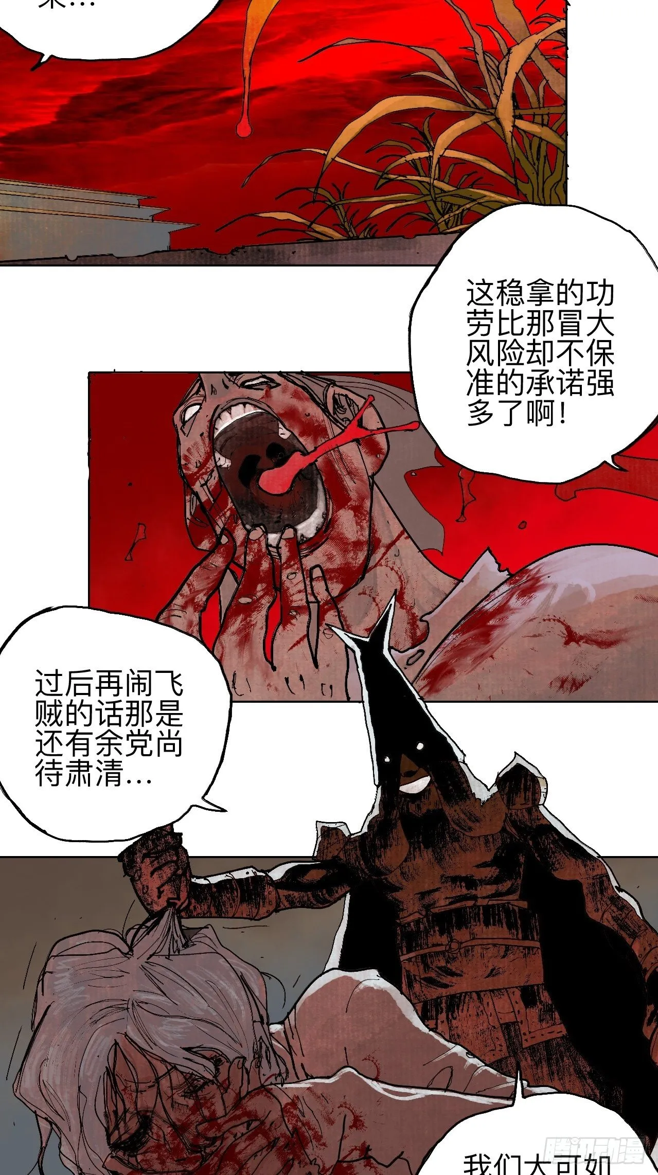 叁拾叁·这把赌对了 第55页