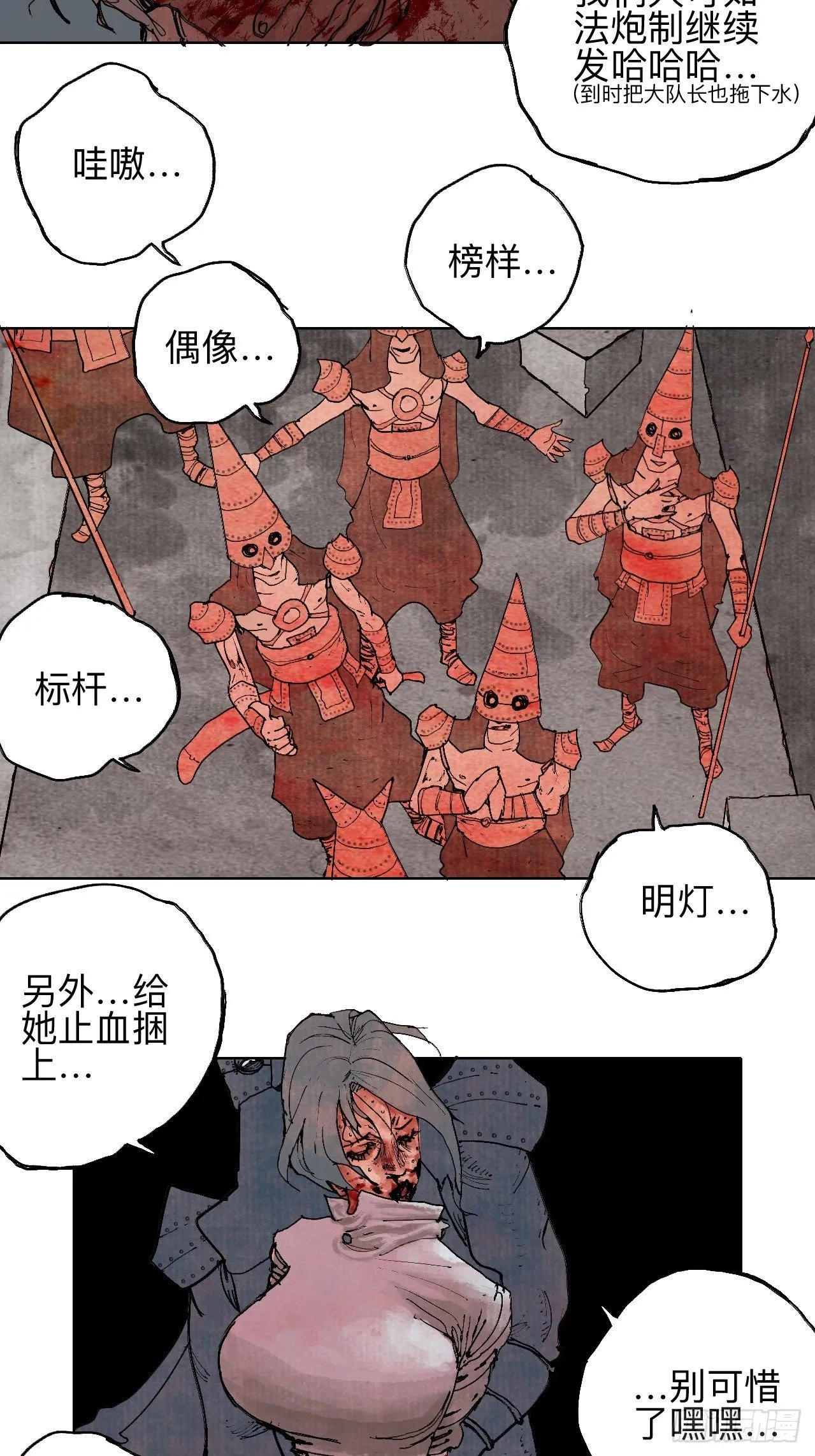 叁拾叁·这把赌对了 第56页