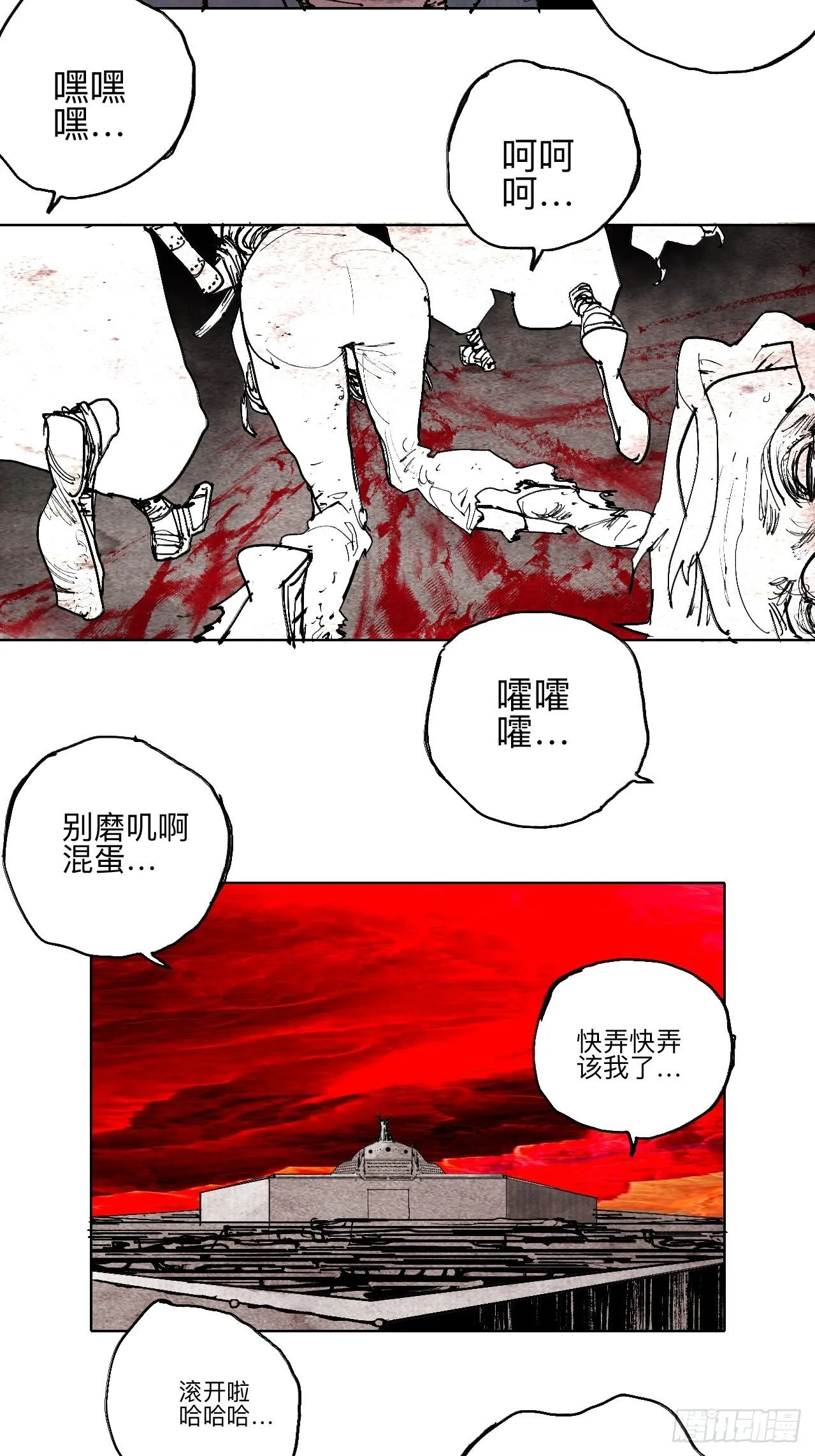 叁拾叁·这把赌对了 第57页