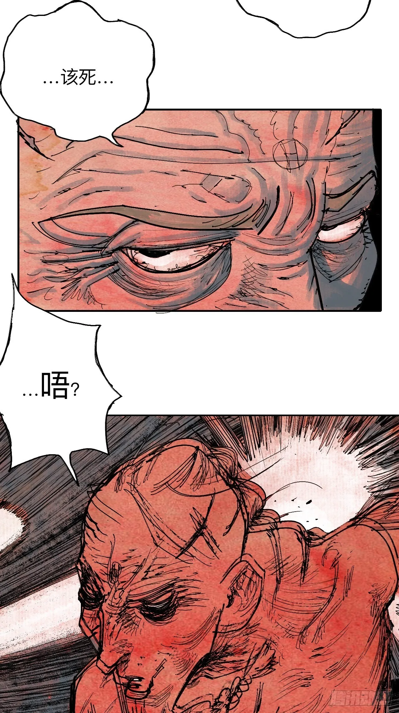 叁拾叁·这把赌对了 第59页