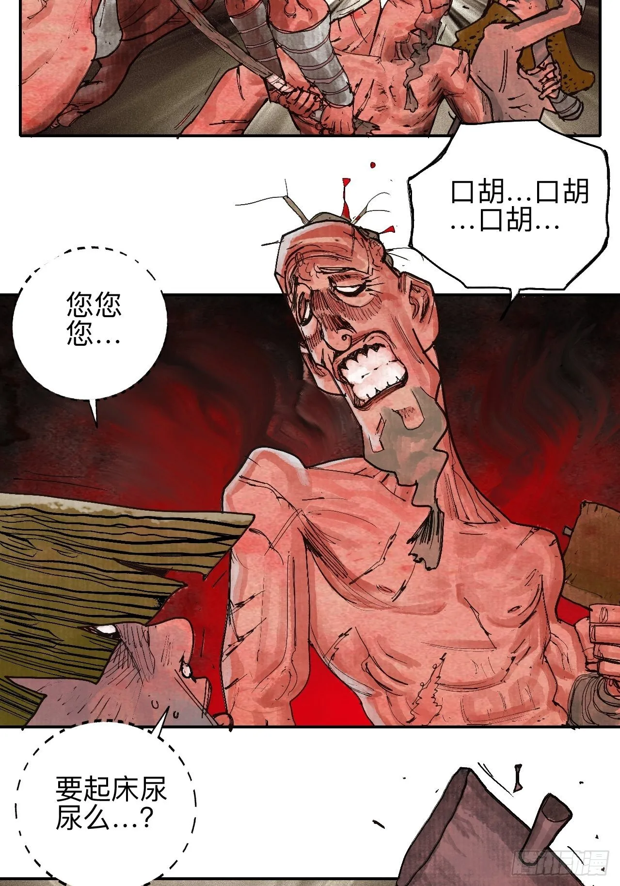 叁拾叁·这把赌对了 第62页