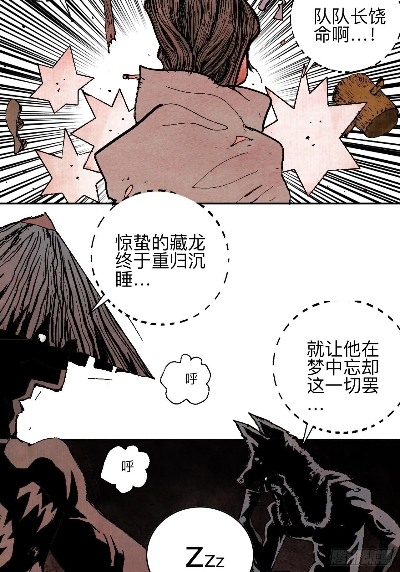 叁拾叁·这把赌对了 第64页