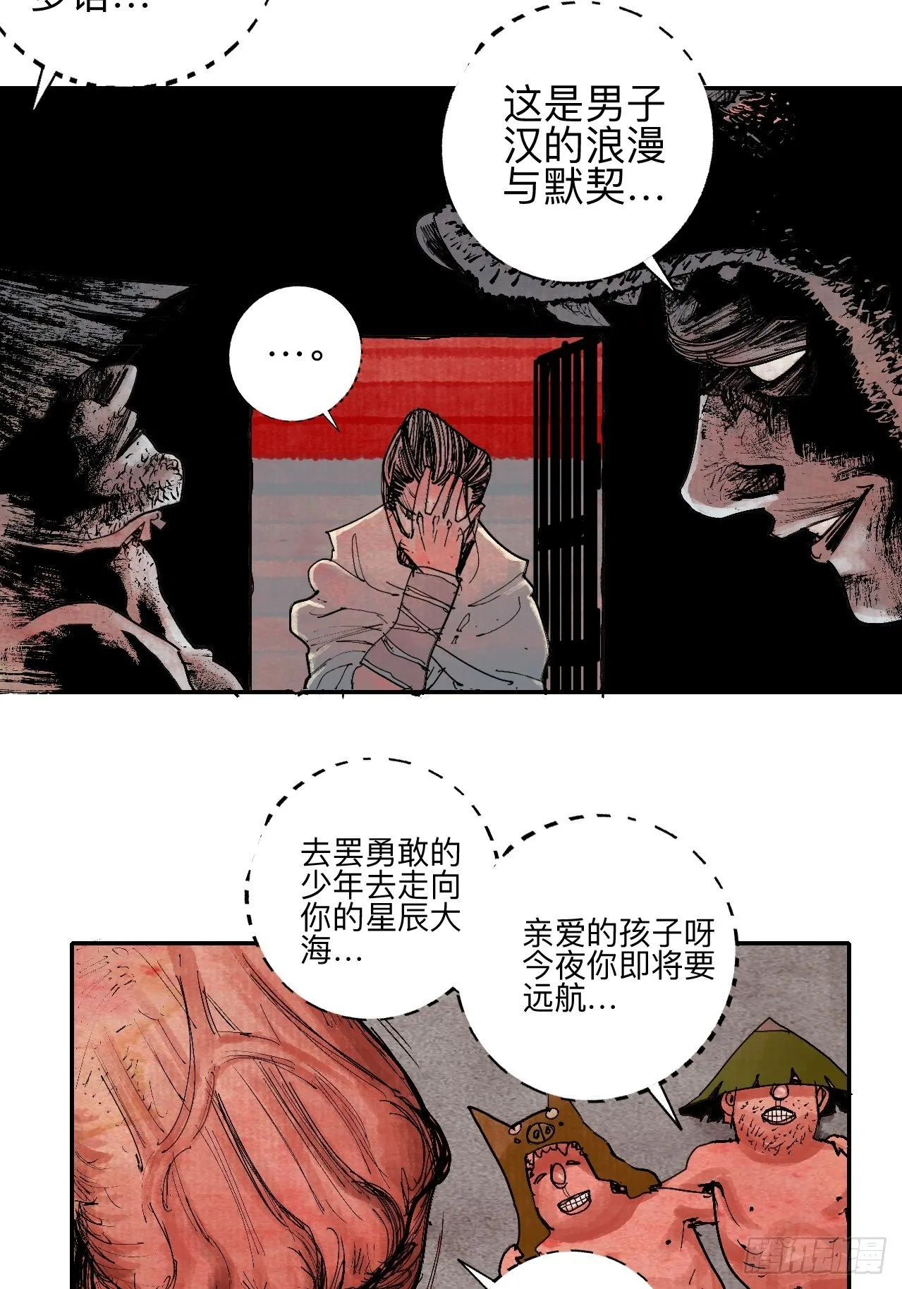 叁拾叁·这把赌对了 第66页
