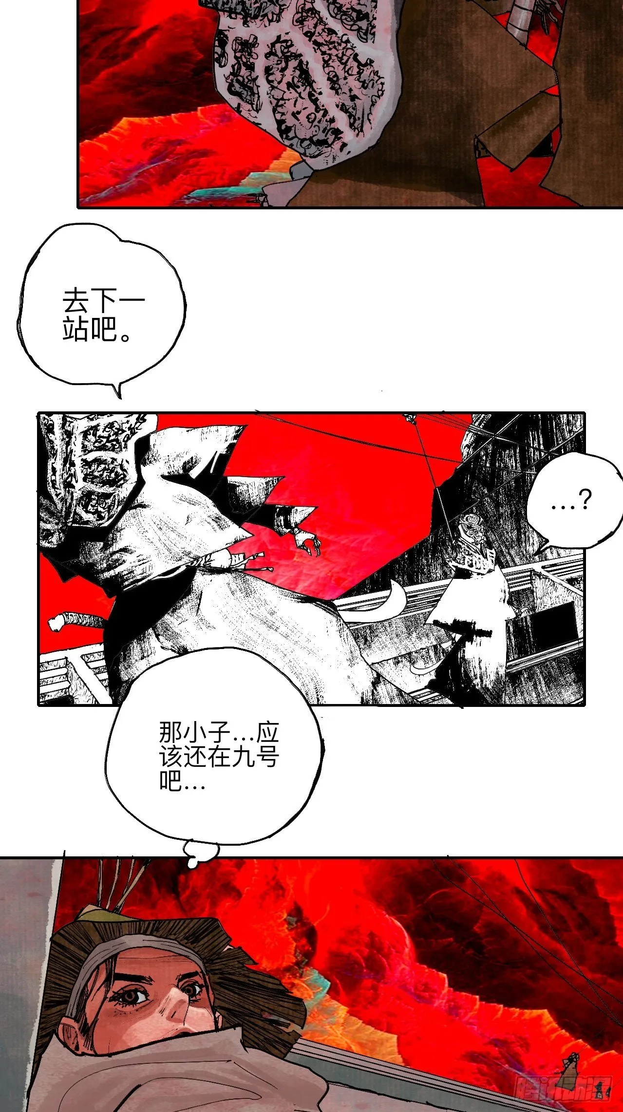 叁拾叁·这把赌对了 第72页