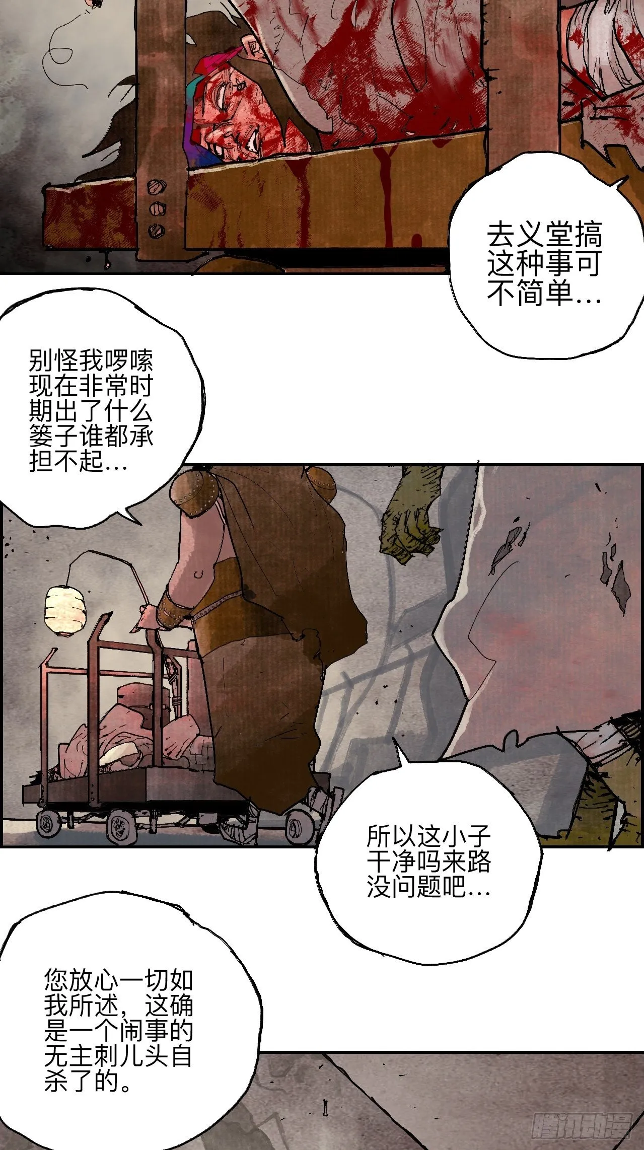 叁拾叁·这把赌对了 第74页