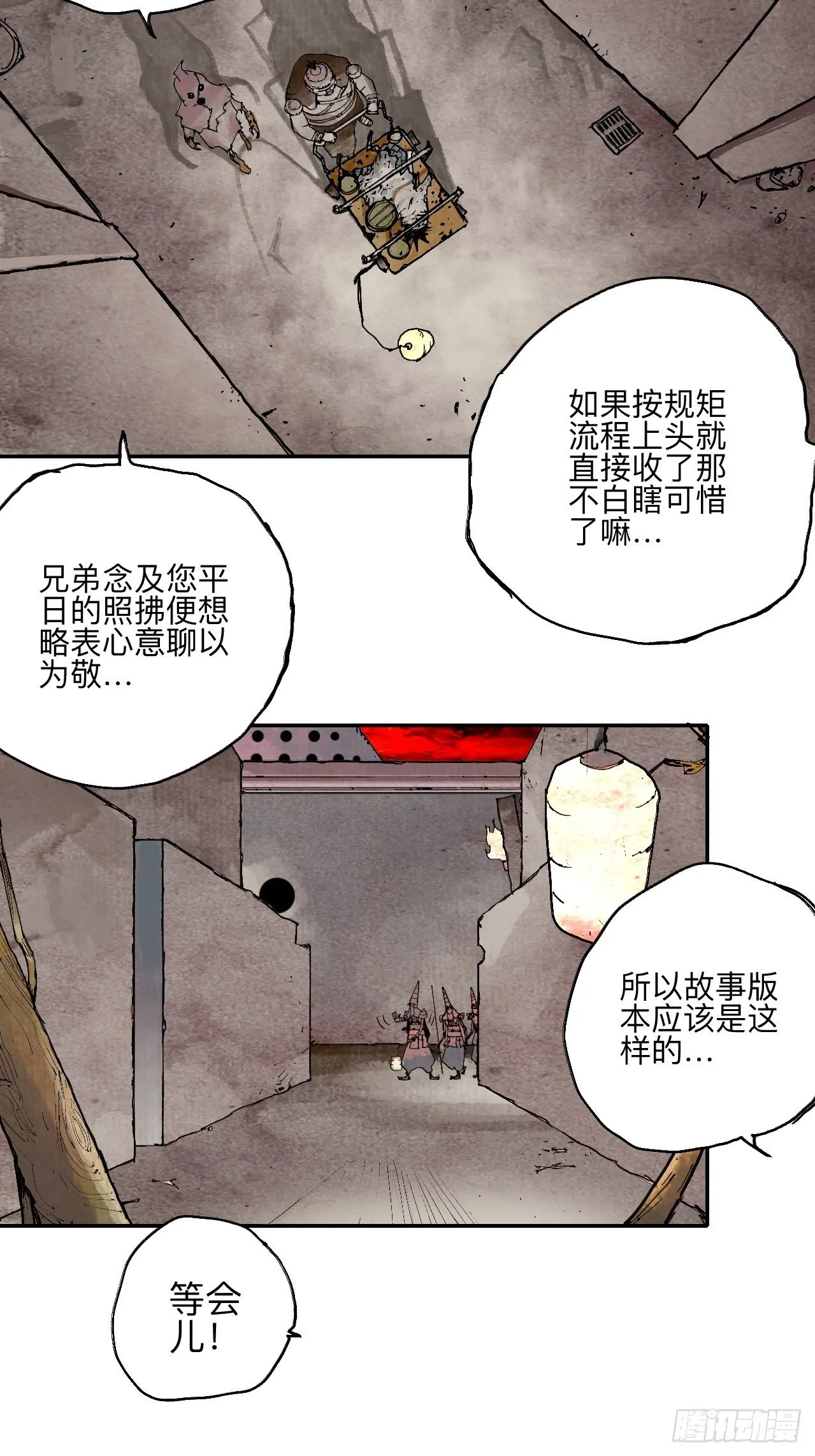 叁拾叁·这把赌对了 第75页