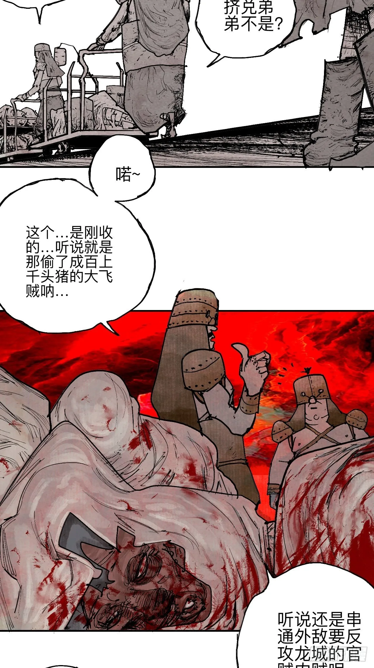 叁拾叁·这把赌对了 第81页