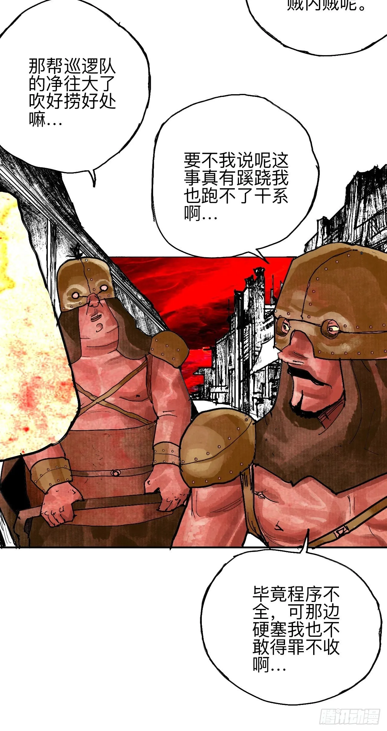 叁拾叁·这把赌对了 第82页