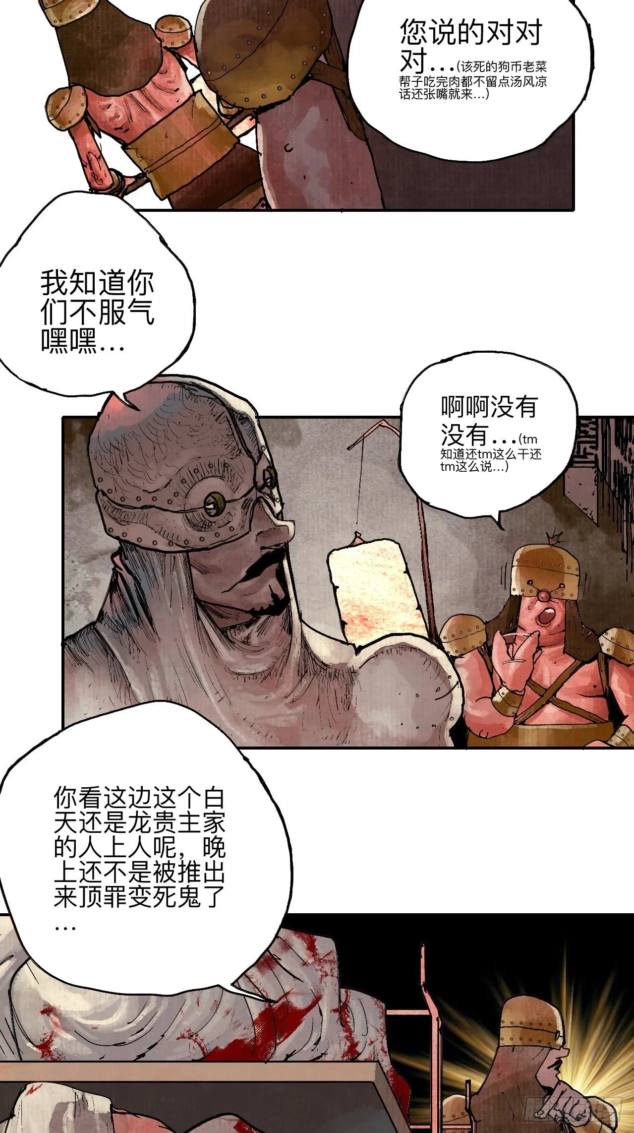 叁拾叁·这把赌对了 第84页