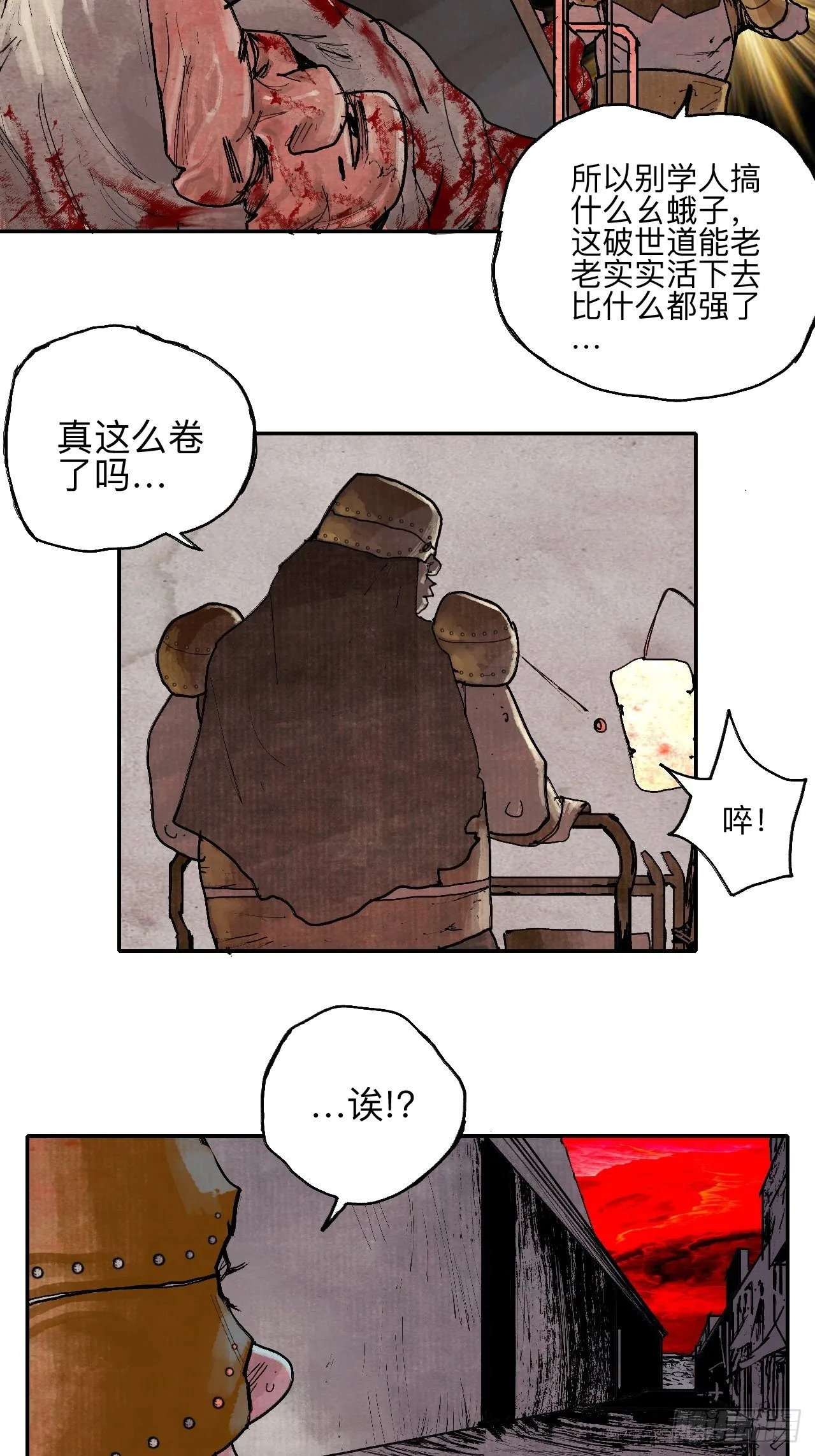 叁拾叁·这把赌对了 第85页
