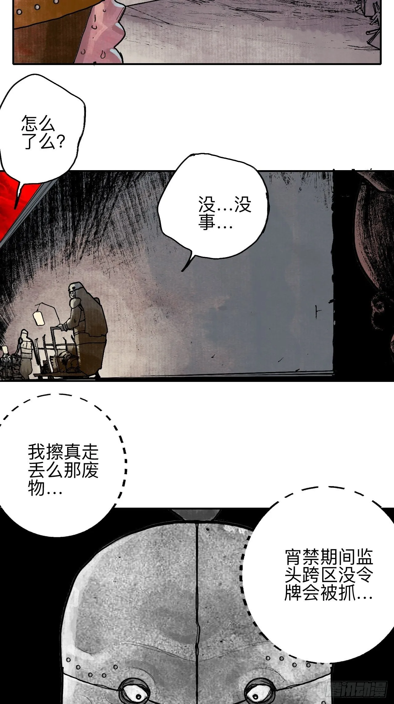 叁拾叁·这把赌对了 第86页